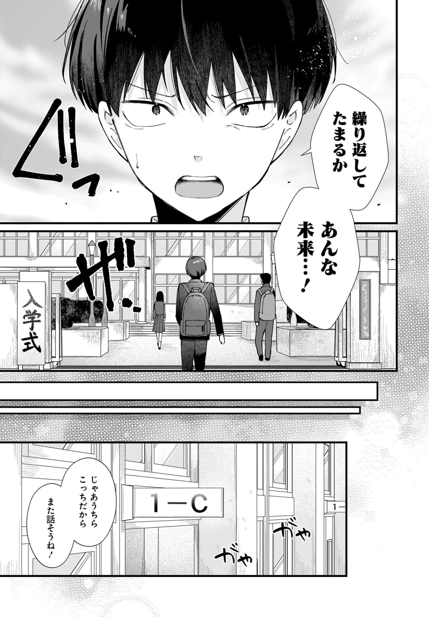 SHUJINKOU NO OSANANAJIMI GA, WAKIYAKU NO ORE NI GUIGUI KURU Chapter 1 page 17 - nihonkuni.com