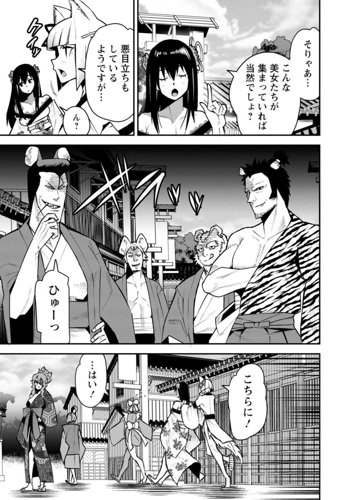 YUUSHA DENSETSU NO URAGAWA DE ORE WA EIYUU DENSETSU O TSUKURIMASU: OUDOU GOROSHI NO EIYUUTAN (MANGA) - RAW Chap 60 - Pic 7