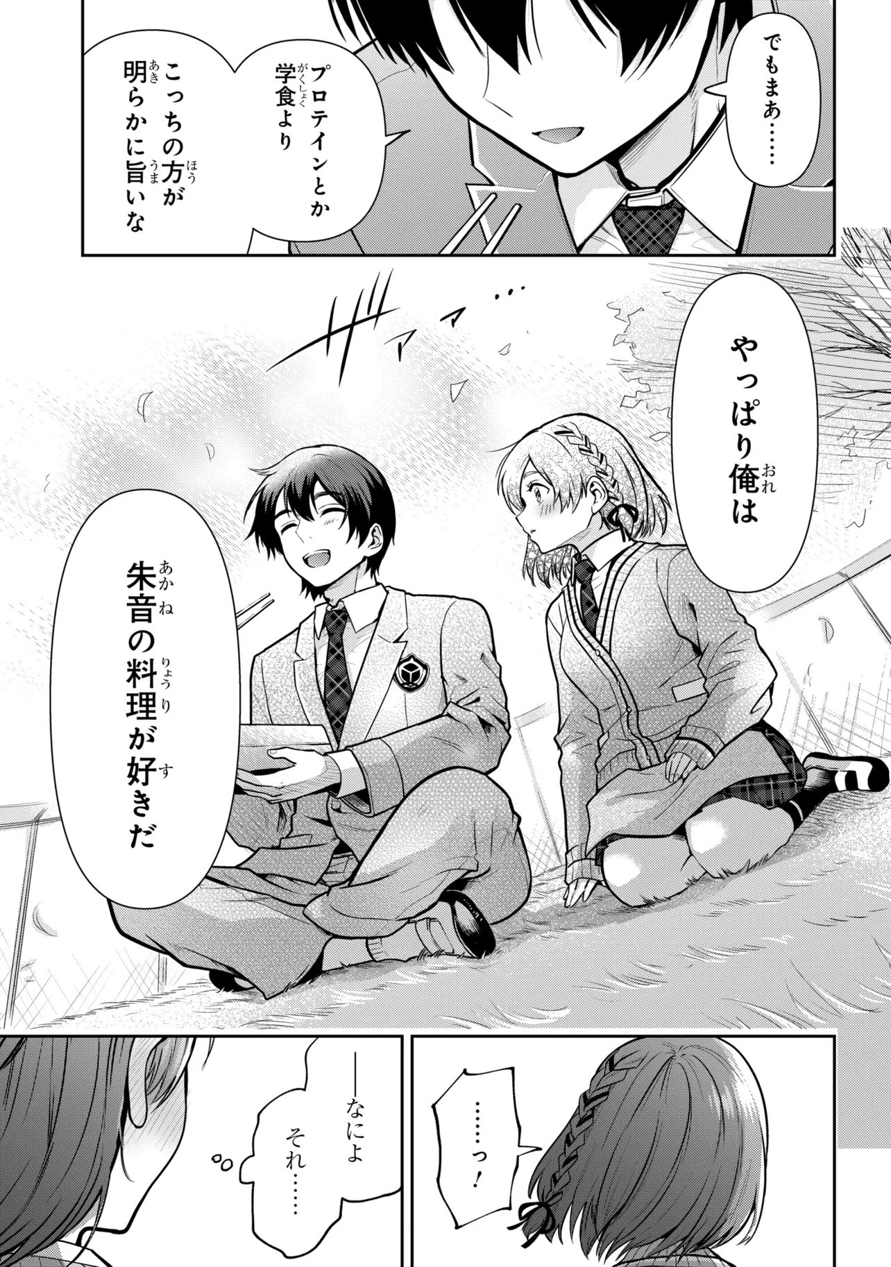 CLASS NO DAIKIRAI NA JOSHI TO KEKKON SURU KOTO NI NATTA Chap 53.2 - Pic 12