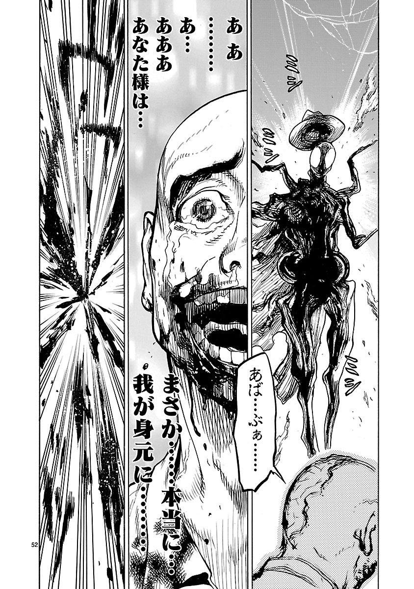 Read KAMEN RIDER KUUGA Chapter 1 [High Quality / Full] - Page 52 - nicomanga.com