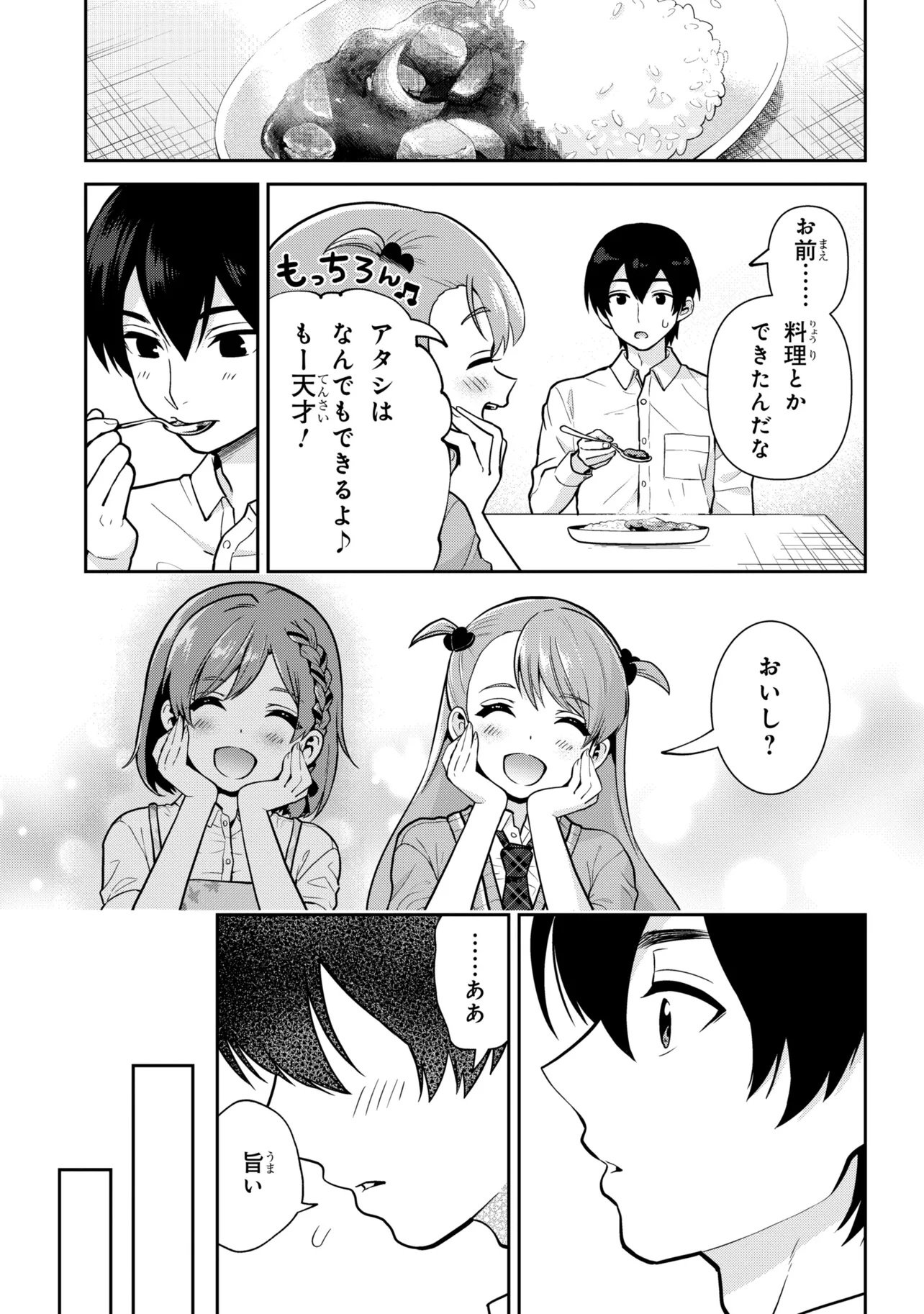 CLASS NO DAIKIRAI NA JOSHI TO KEKKON SURU KOTO NI NATTA Chap 53.2 - Pic 16