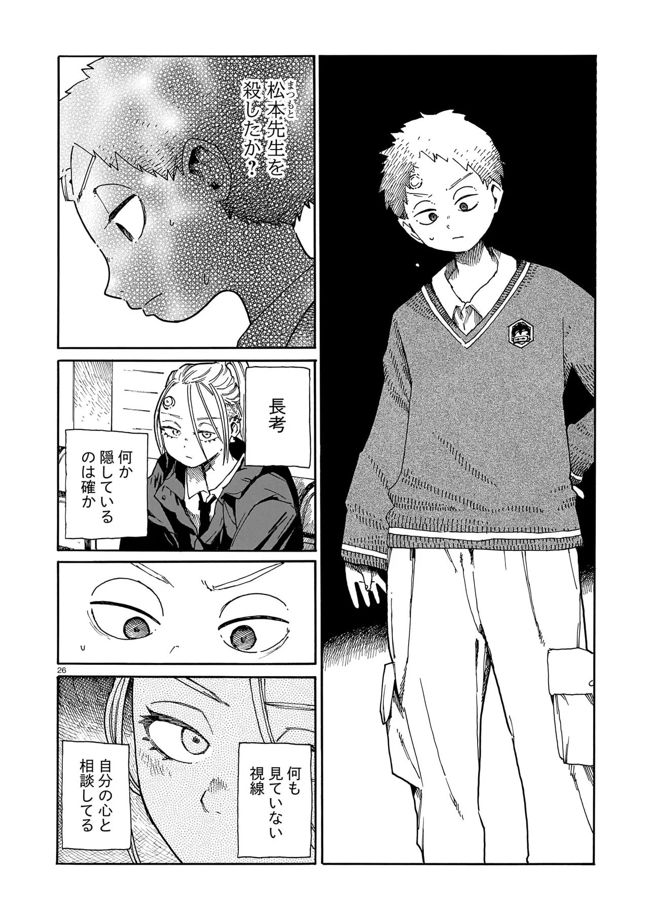 Read WAVER(S) Chapter 6 [High Quality / Full] - Page 26 - nicomanga.net