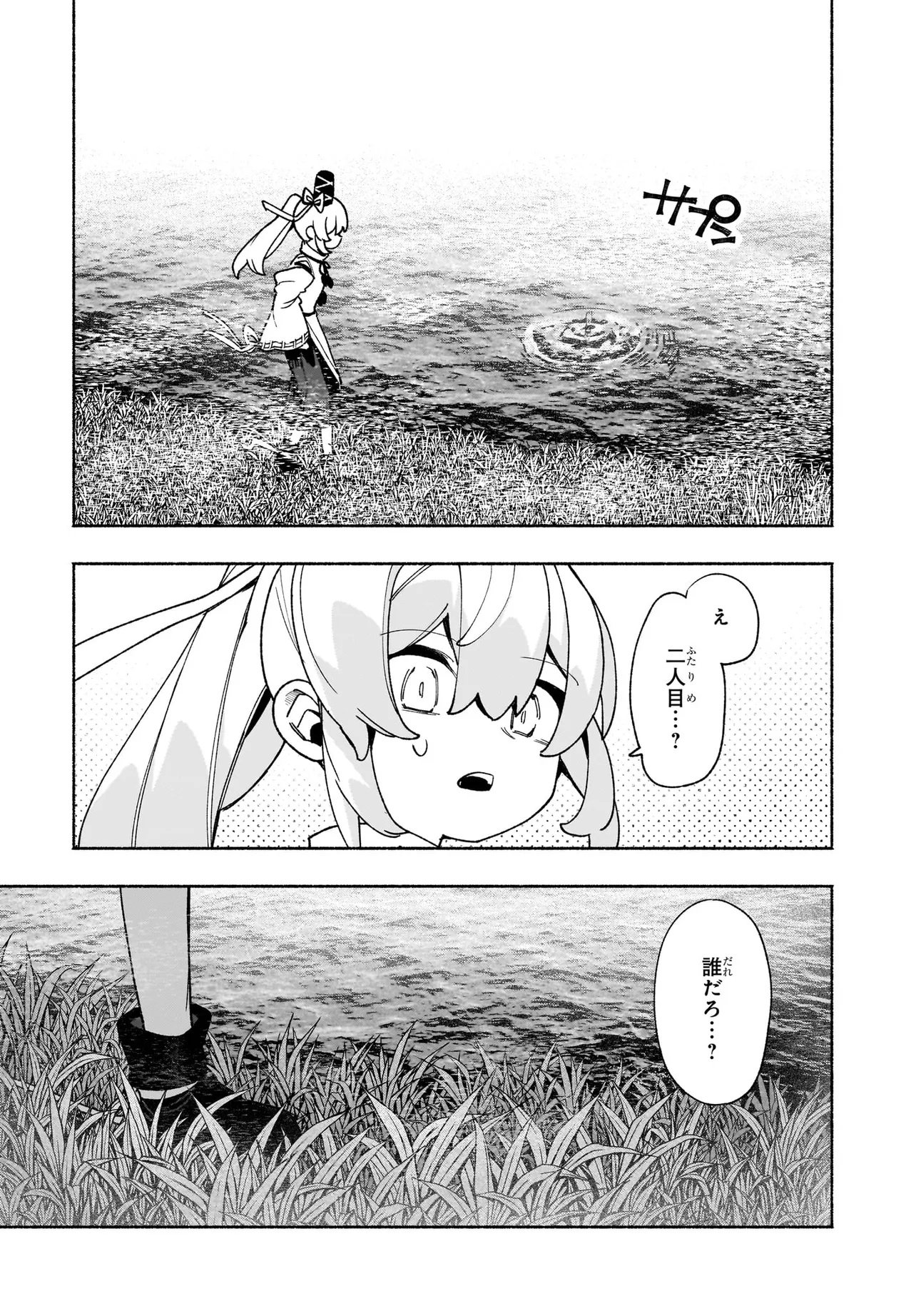 TOUHOU CHIREIKIDEN - HANSOKU TANTEI SATORI - SANSARA HEN Chapter 7.1 page 7 - nihonkuni.com