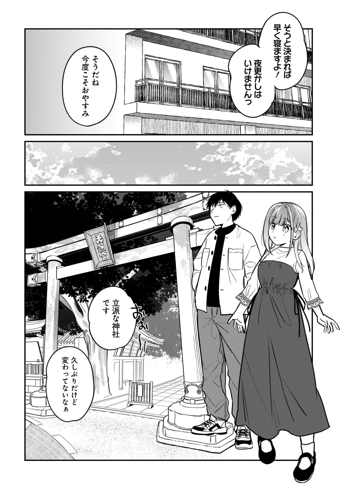 KUTABIRE SALARYMEN NO ORE, 7-NENBURI NI SAIKAI SHITA BISHOUJO JK TO DOSEI WO HAJIMARU Chapter 28 page 12 - nihonkuni.com