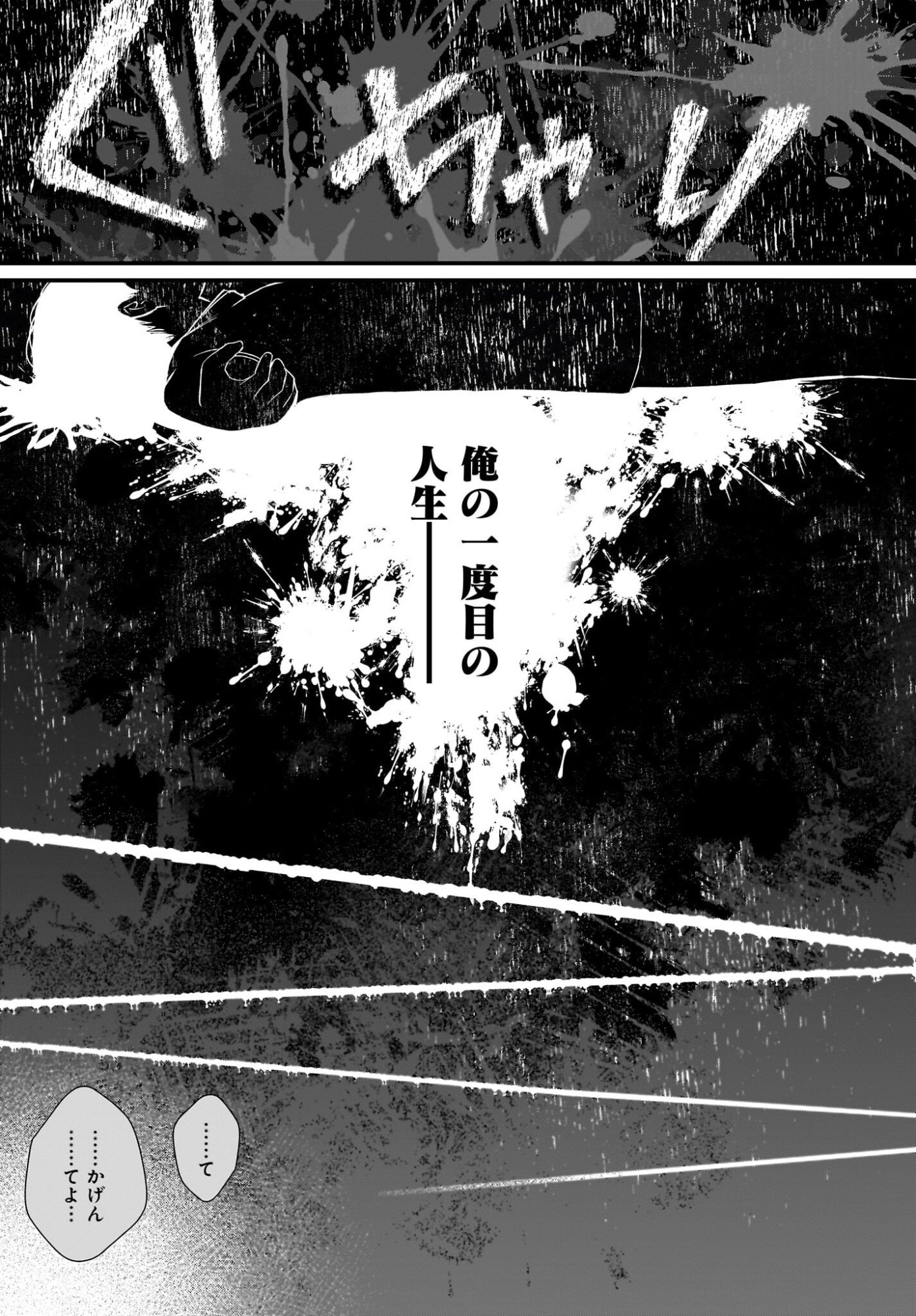 SHUJINKOU NO OSANANAJIMI GA, WAKIYAKU NO ORE NI GUIGUI KURU Chapter 1 page 4 - nihonkuni.com