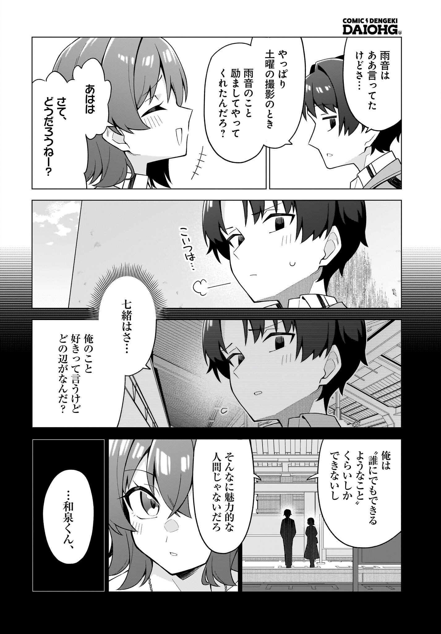 Read Chanto Sukitte Ieru Komusou Chapter 10 [High Quality / Full] - Page 8 - nicomanga.com