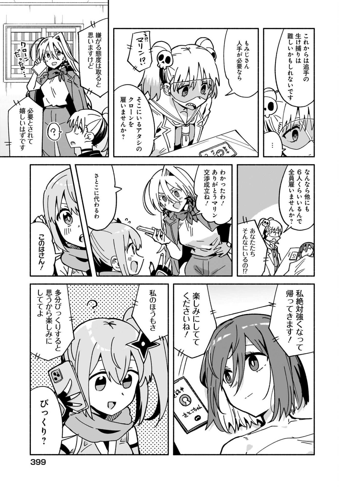 NINJA TO KOROSHIYA NO FUTARI-GURASHI Chapter 55 page 15 - nihonkuni.com