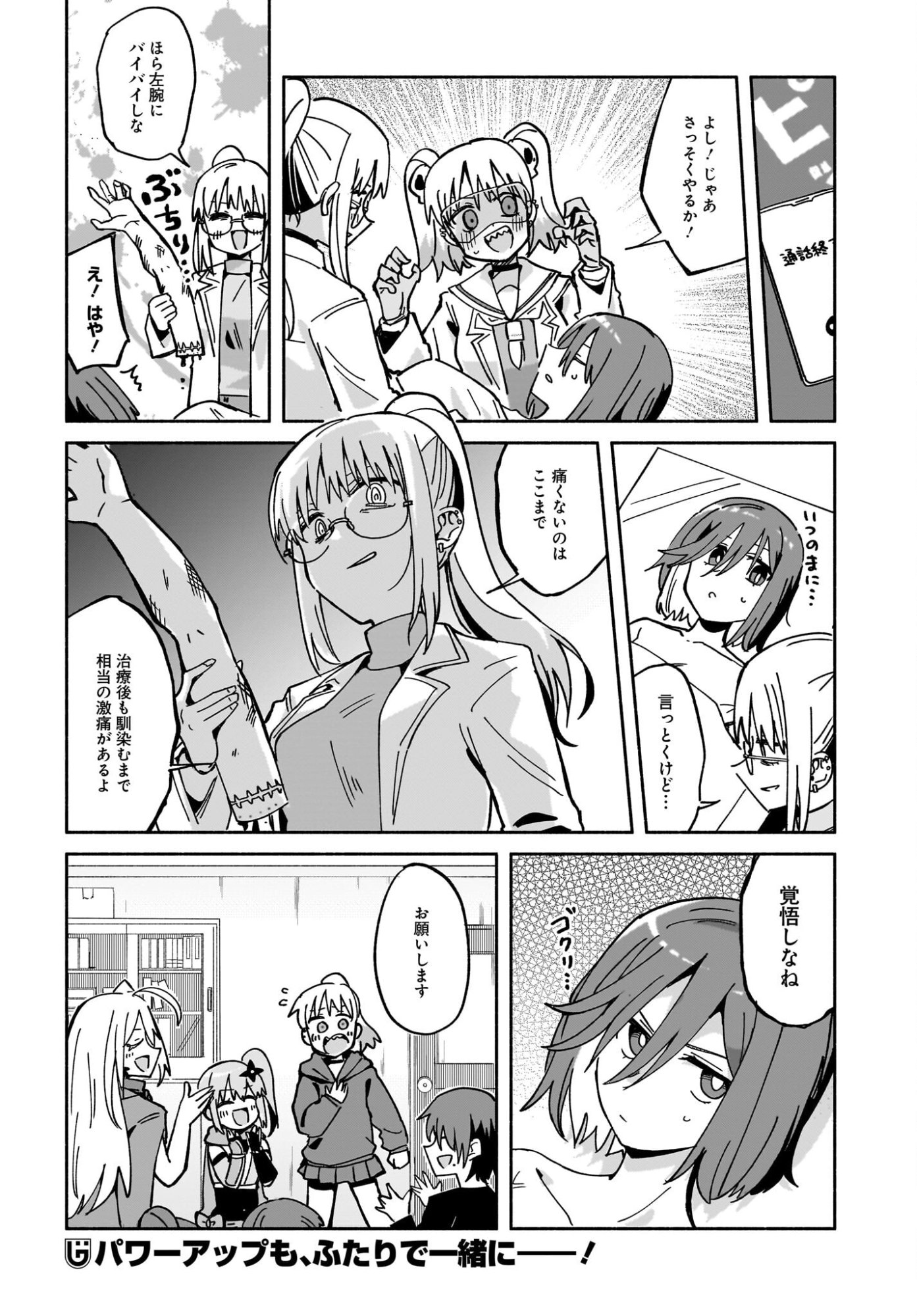 NINJA TO KOROSHIYA NO FUTARI-GURASHI Chapter 55 page 16 - nihonkuni.com