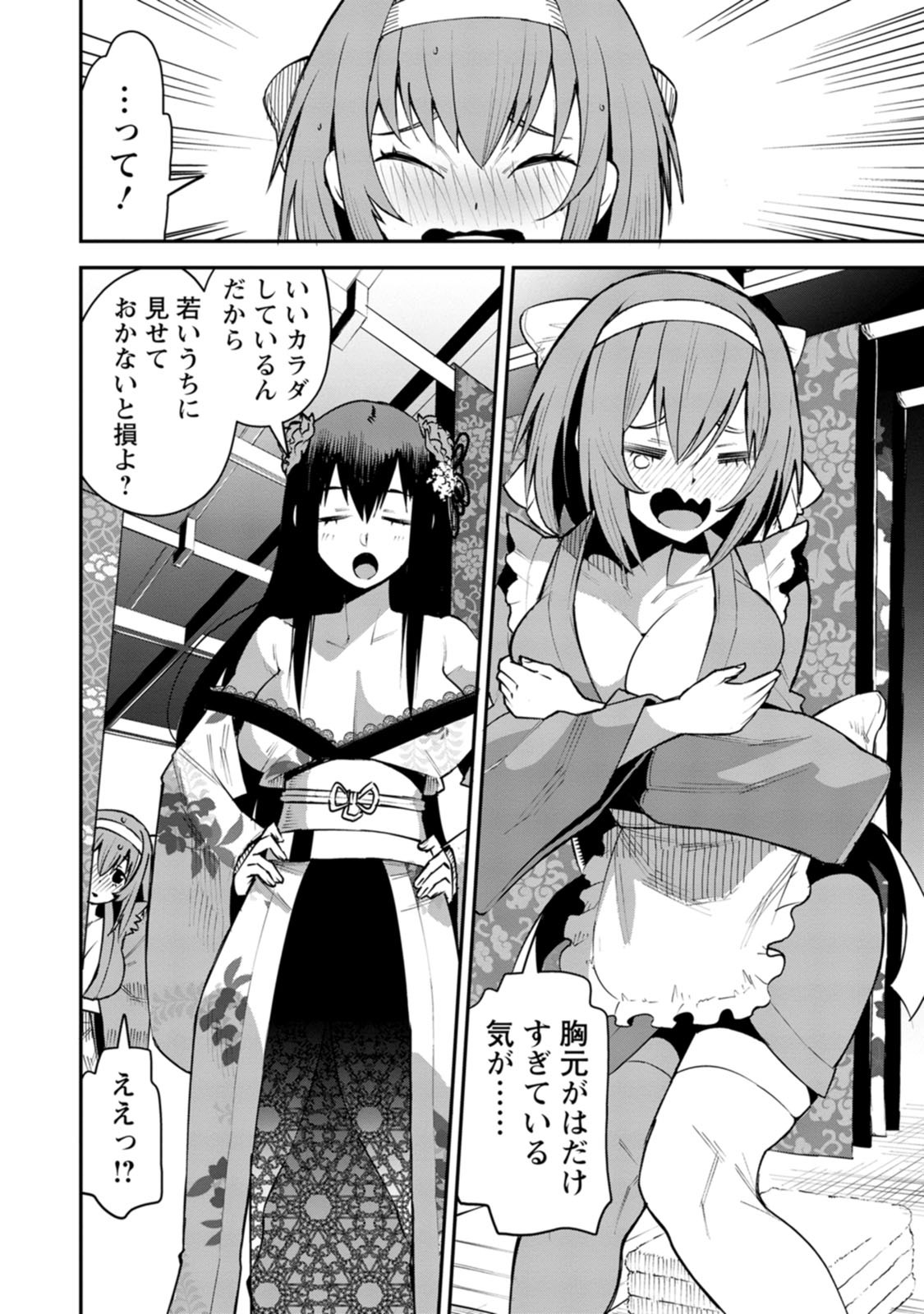YUUSHA DENSETSU NO URAGAWA DE ORE WA EIYUU DENSETSU O TSUKURIMASU: OUDOU GOROSHI NO EIYUUTAN (MANGA) - RAW Chap 60 - Pic 2