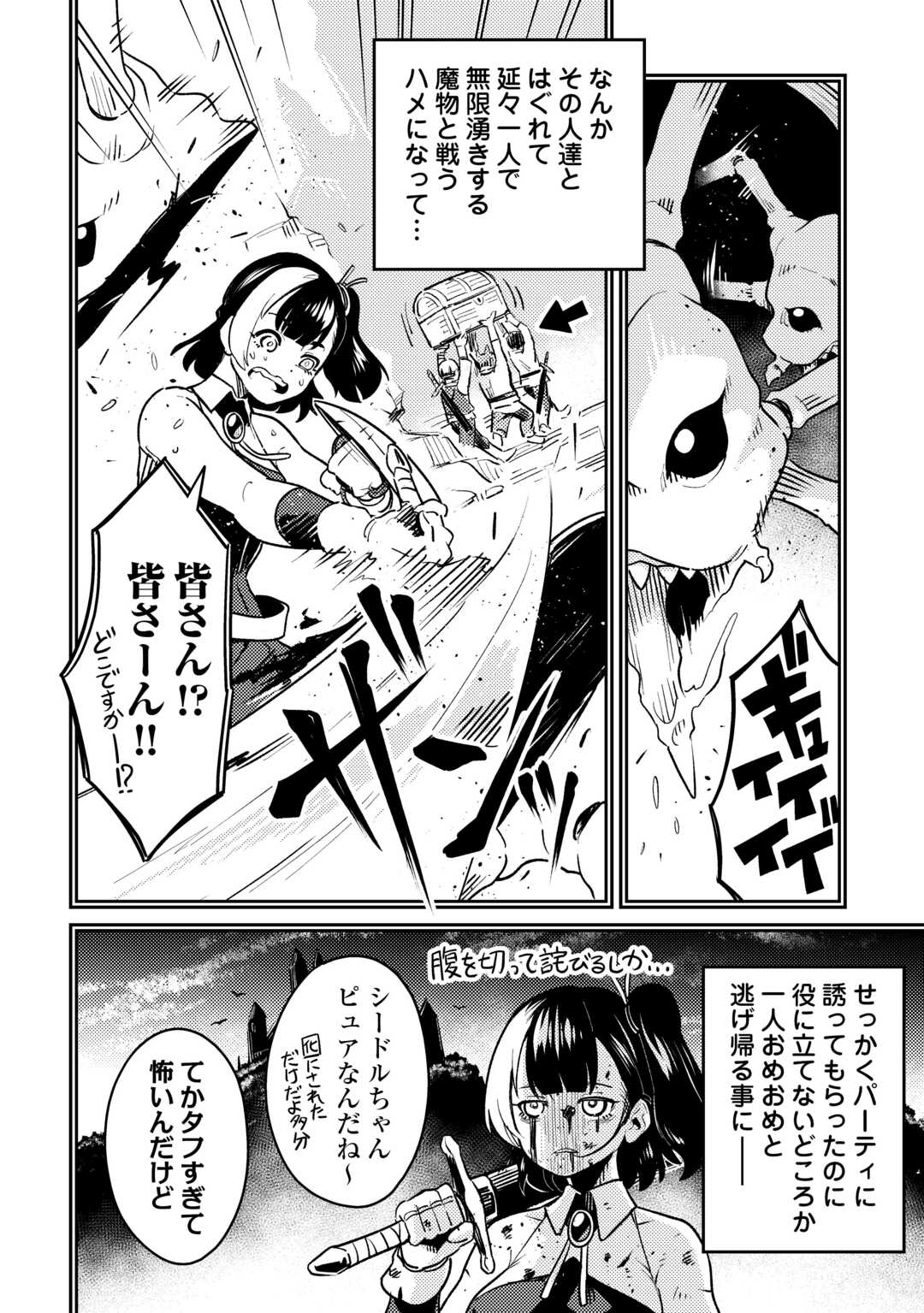 SAKABA DE DABERU: SHINJIN BOUKENSHA NO 