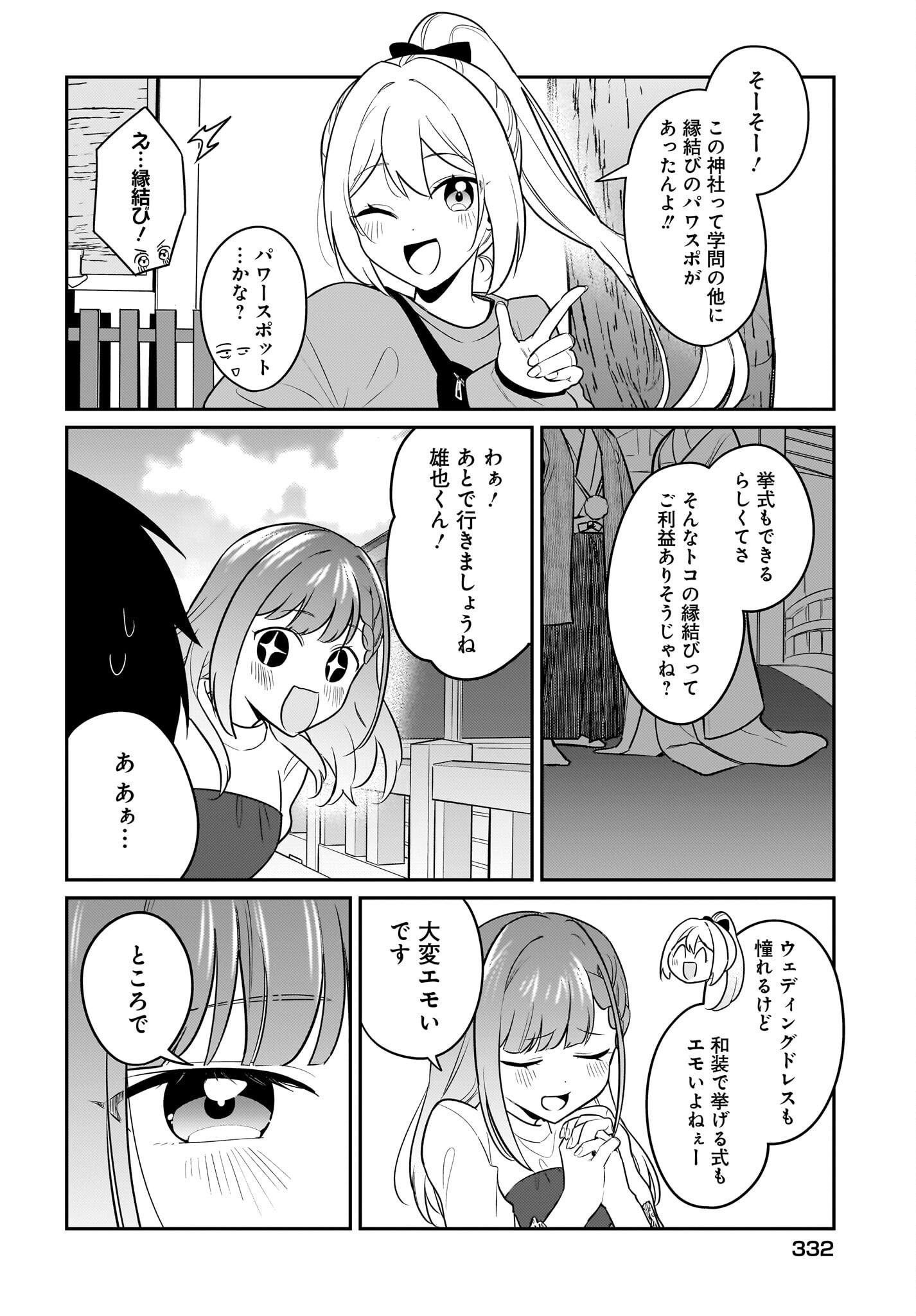 KUTABIRE SALARYMEN NO ORE, 7-NENBURI NI SAIKAI SHITA BISHOUJO JK TO DOSEI WO HAJIMARU Chapter 28 page 18 - nihonkuni.com