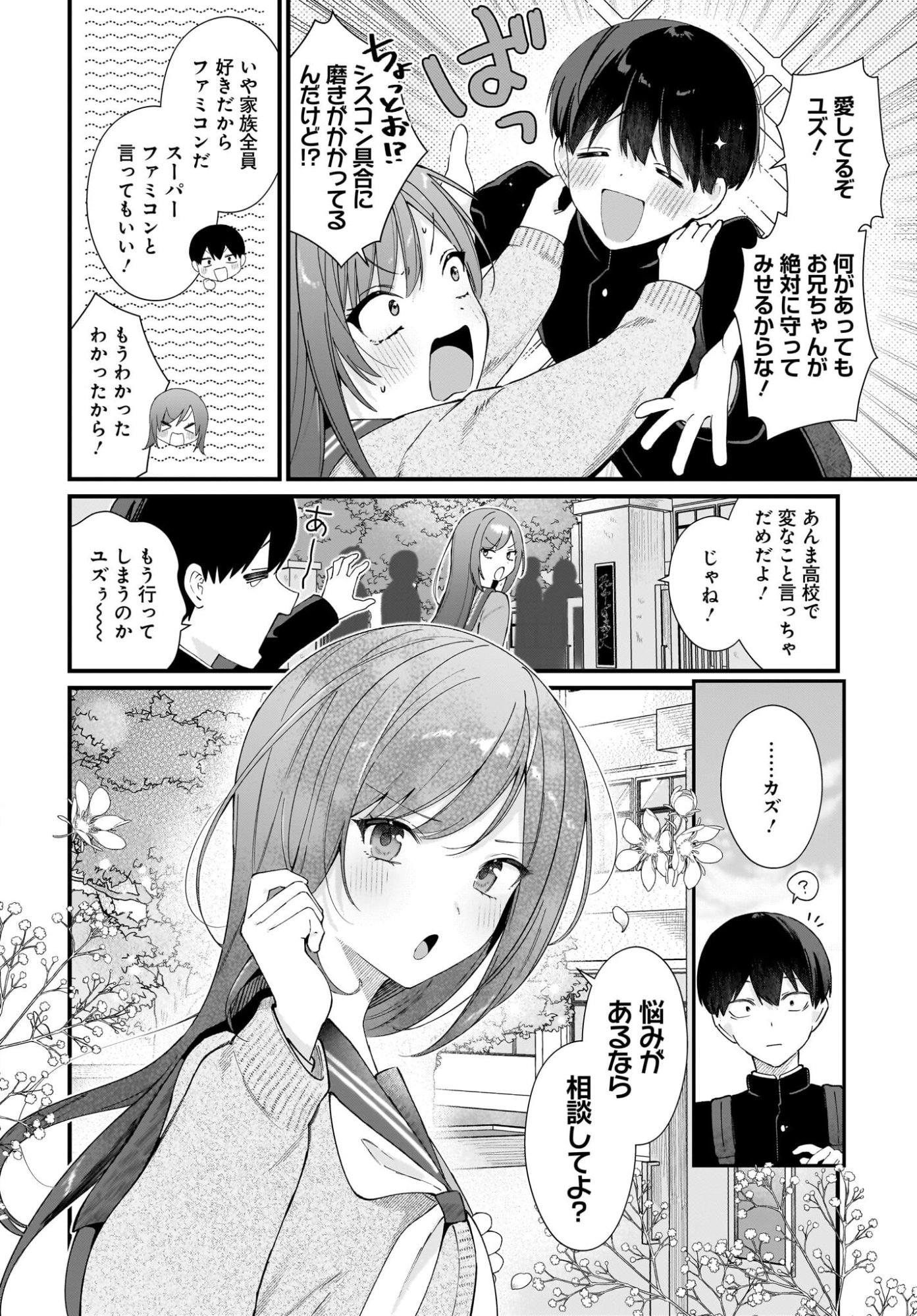 SHUJINKOU NO OSANANAJIMI GA, WAKIYAKU NO ORE NI GUIGUI KURU Chapter 1 page 14 - nihonkuni.com