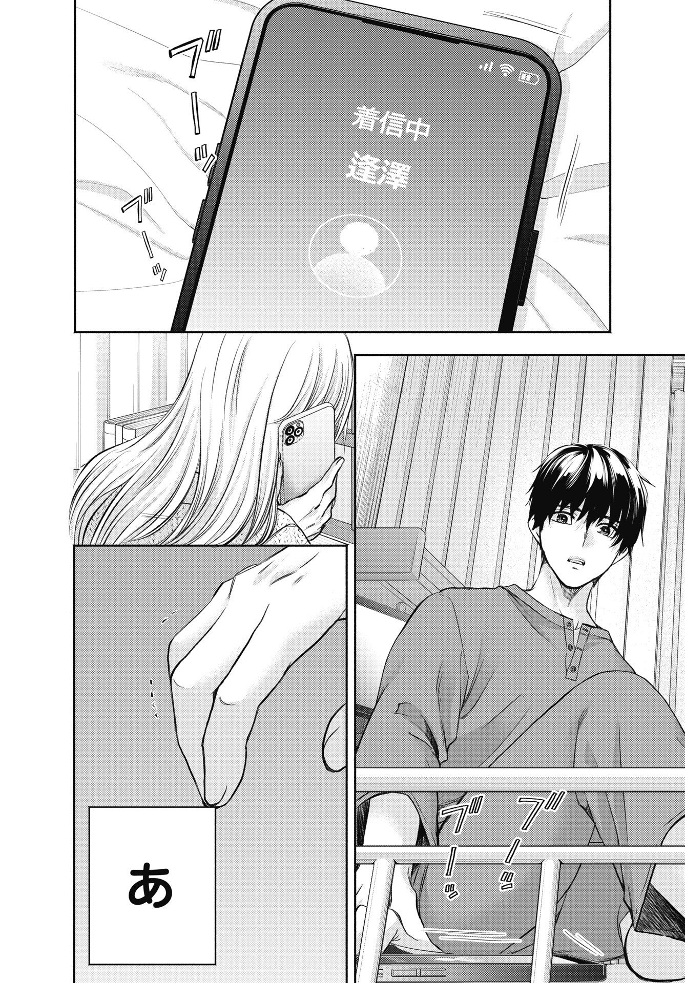 CHUUSOTSU WORKER KARA HAJIMERU KOUKOU SEIKATSU Chapter 75.2 page 6 - nihonkuni.com