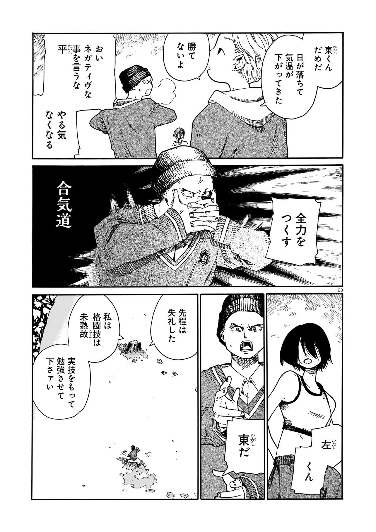 Read WAVER(S) Chapter 6 [High Quality / Full] - Page 23 - nicomanga.net