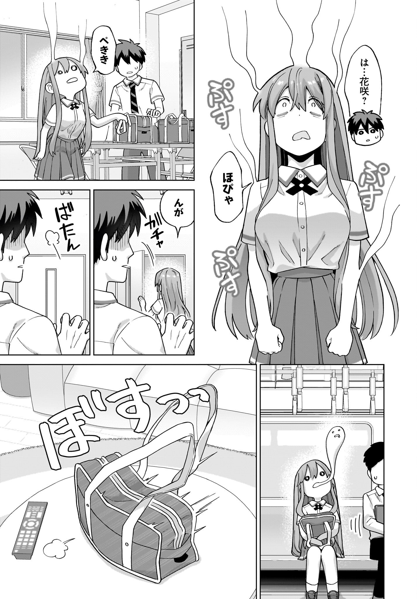 ORE NI DAKE KOAKUMA NA KOUHAI WA GENJITSU DEMO KAWAII GA, YUMENONAKADE WA MOTTO KAWAII Chapter 14 page 21 - nihonkuni.com