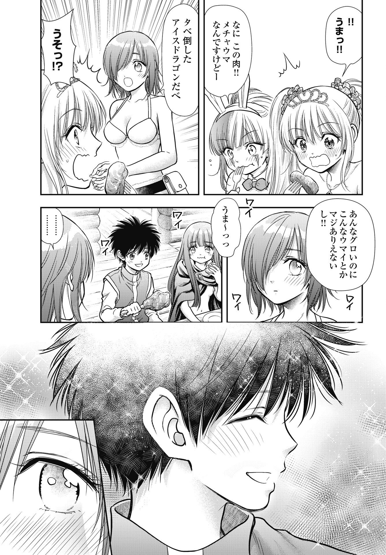 ISEKAI SOAPLAND KAGUYA GAIDEN: ANZU QUEST - OTENBA AWAHIME NO DAIBOUKEN Chapter 32 page 5 - nihonkuni.com