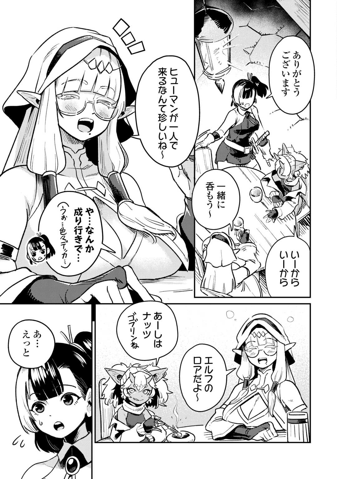 SAKABA DE DABERU: SHINJIN BOUKENSHA NO 