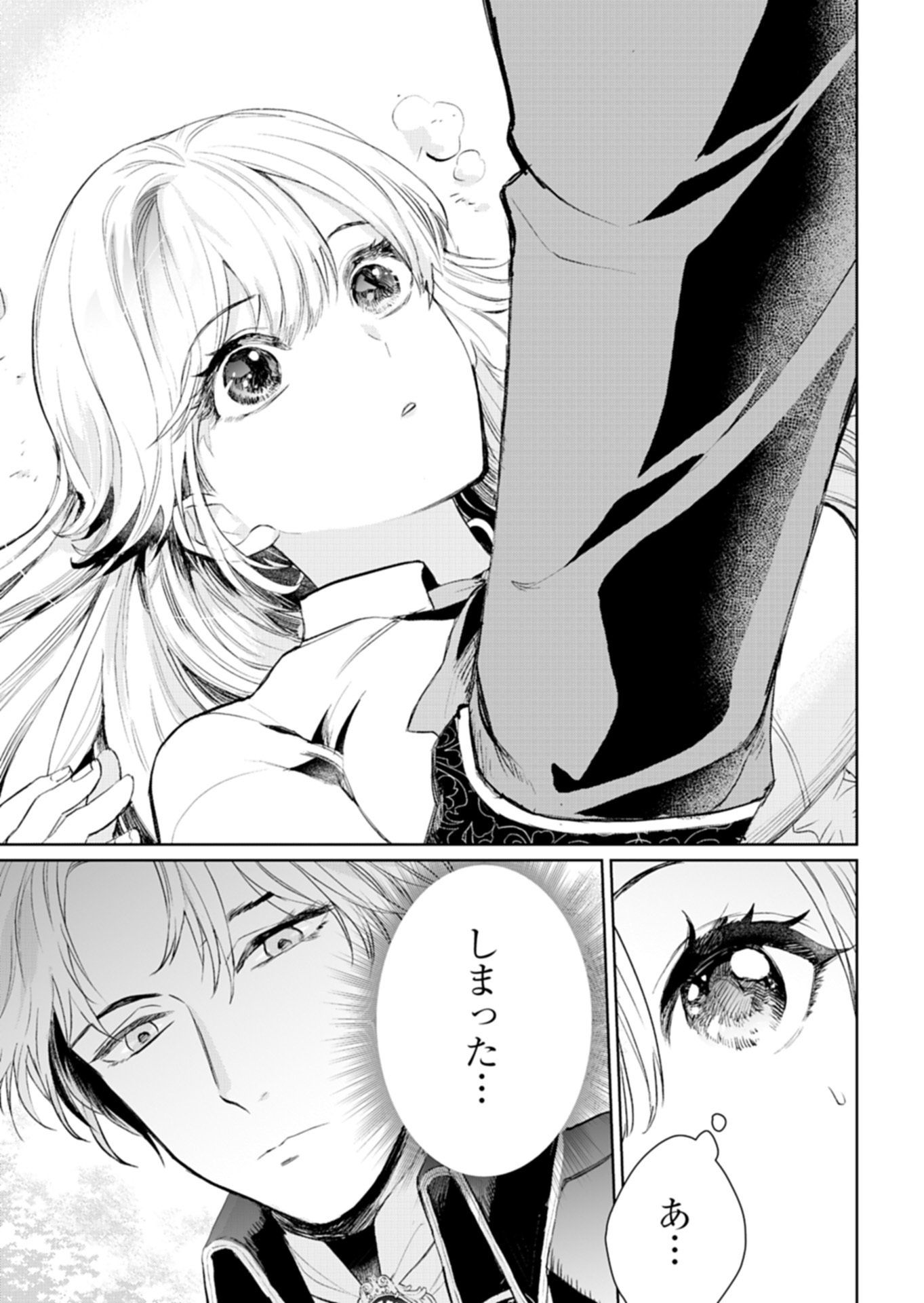 SEKAI SAIKYOU NO MARYOKU MOCHI WA HEION NI KURASHITAI! NAZEKA OUTAISHI DENKA NI SHUUCHAKU SARETEIMASU Chap 1 - Pic 31