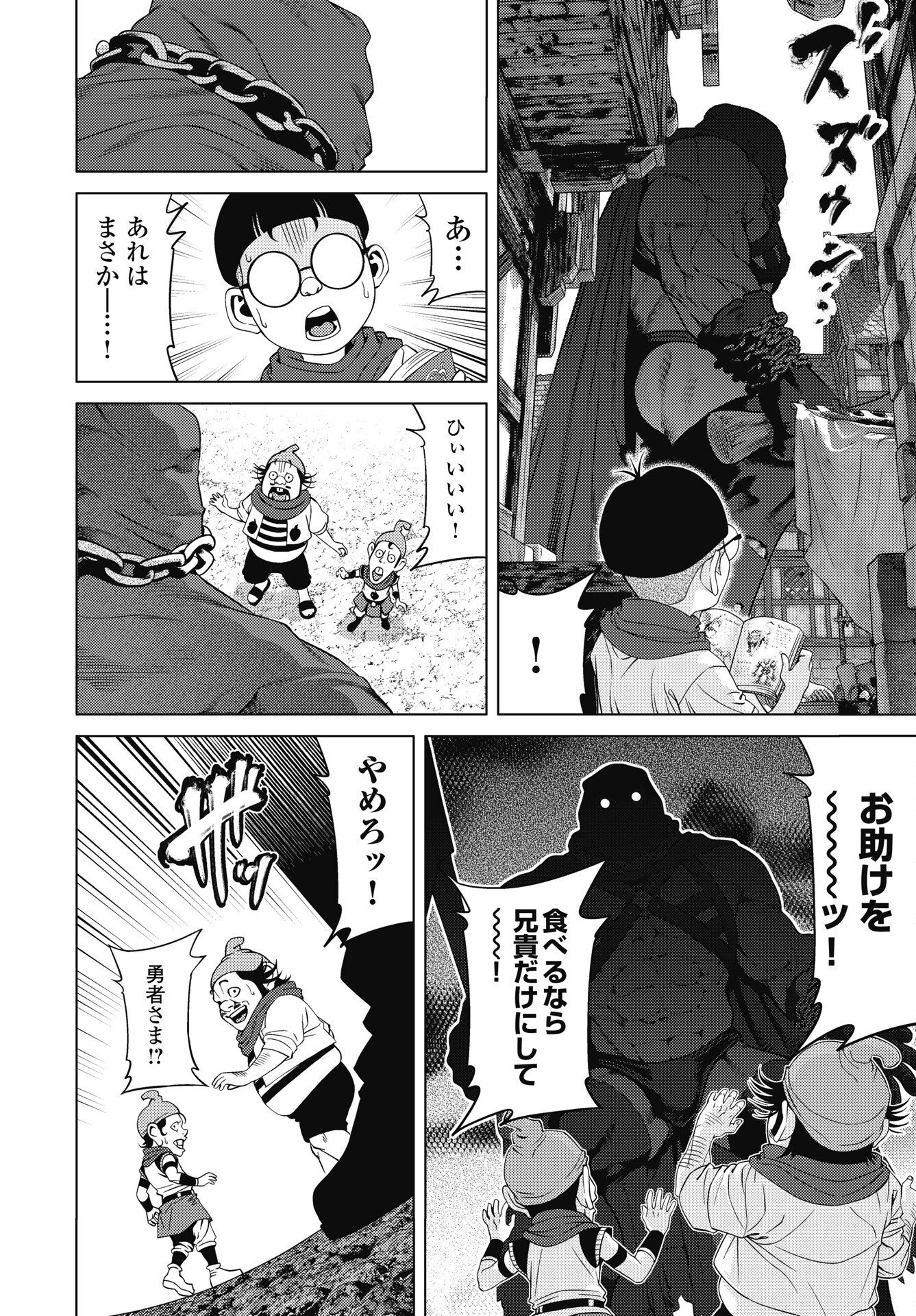 HARBO QUEST: ASHITA KARA HONKI DASU Chapter 15 page 6 - nihonkuni.com