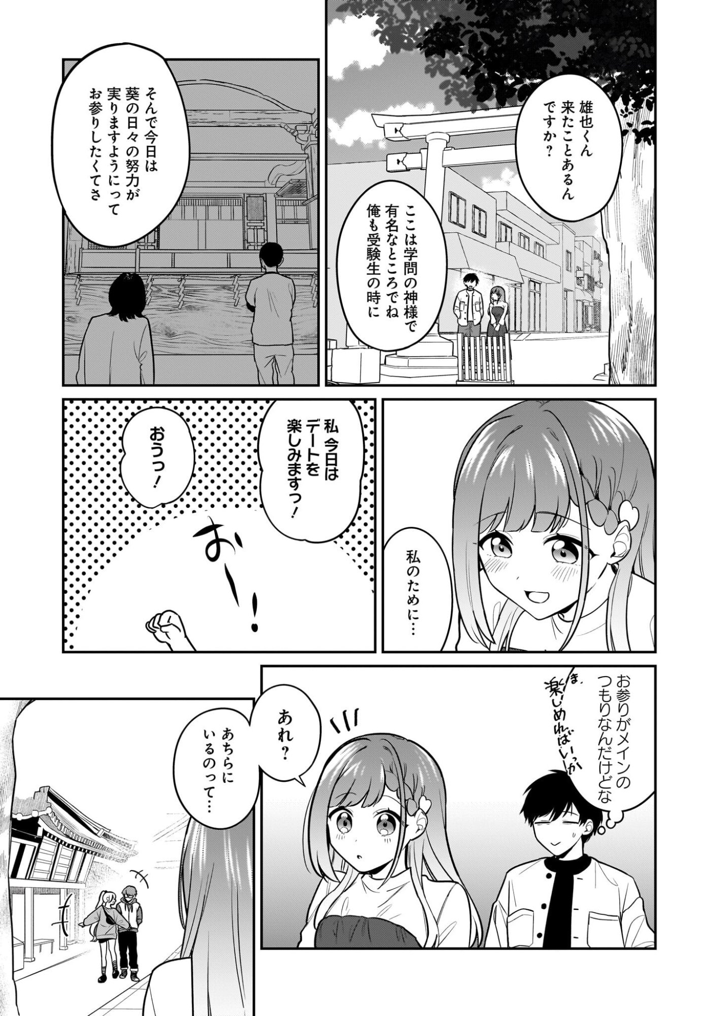KUTABIRE SALARYMEN NO ORE, 7-NENBURI NI SAIKAI SHITA BISHOUJO JK TO DOSEI WO HAJIMARU Chapter 28 page 13 - nihonkuni.com