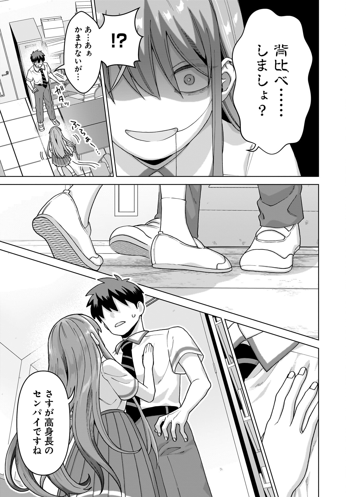 ORE NI DAKE KOAKUMA NA KOUHAI WA GENJITSU DEMO KAWAII GA, YUMENONAKADE WA MOTTO KAWAII Chapter 14 page 17 - nihonkuni.com