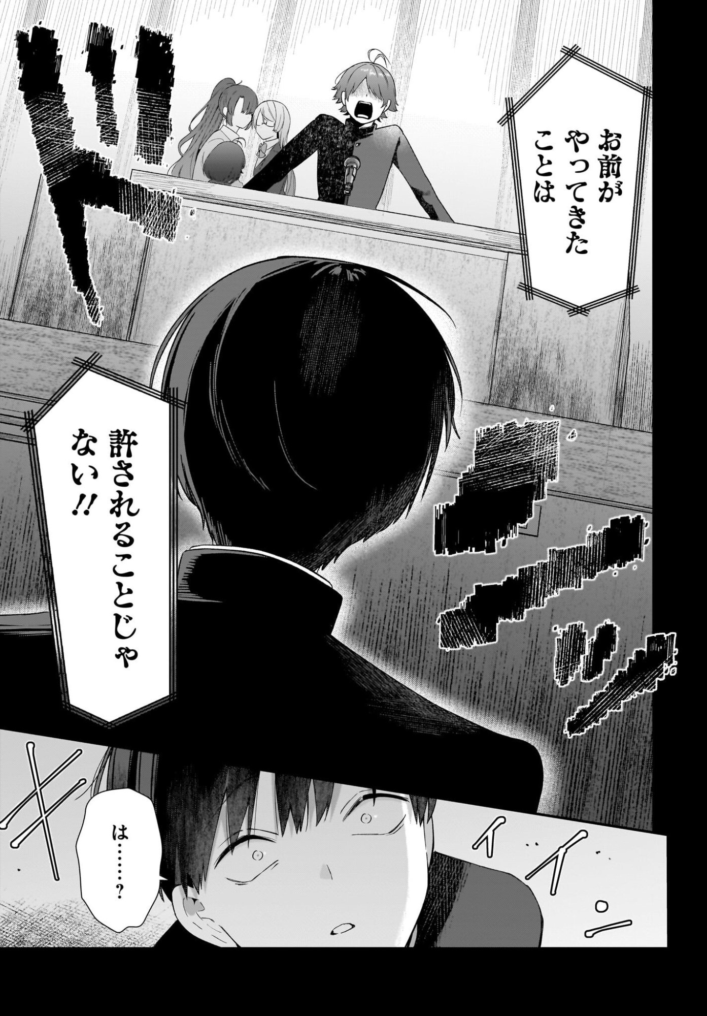SHUJINKOU NO OSANANAJIMI GA, WAKIYAKU NO ORE NI GUIGUI KURU Chapter 1 page 21 - nihonkuni.com