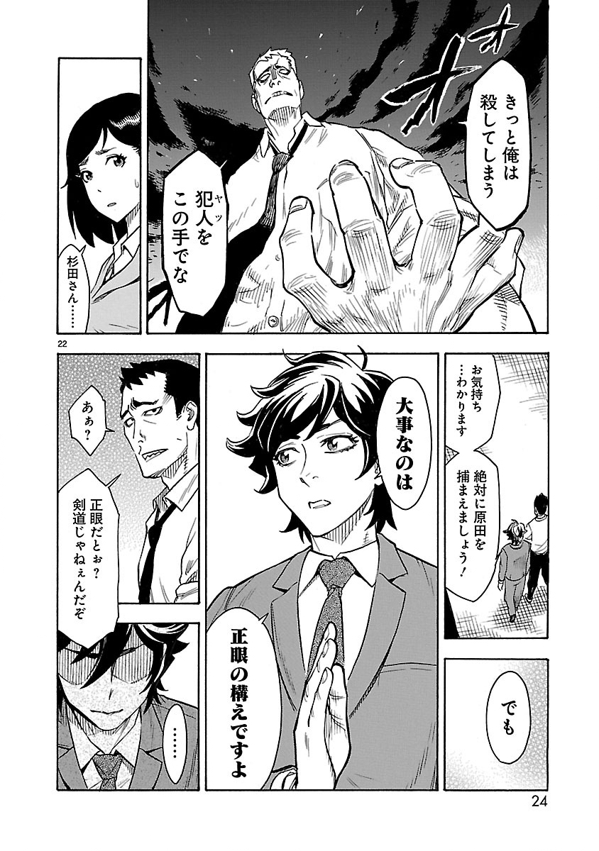 Read KAMEN RIDER KUUGA Chapter 1 [High Quality / Full] - Page 22 - nicomanga.com