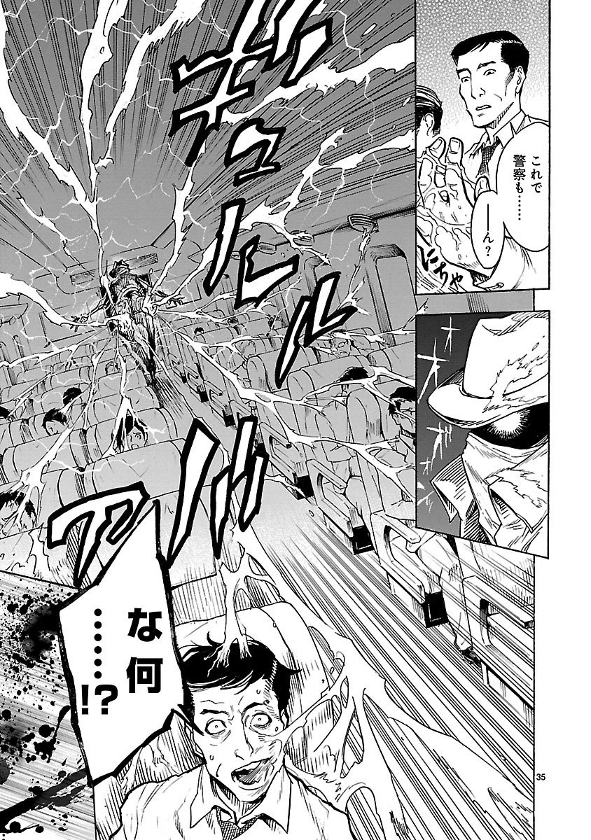 Read KAMEN RIDER KUUGA Chapter 1 [High Quality / Full] - Page 35 - nicomanga.com