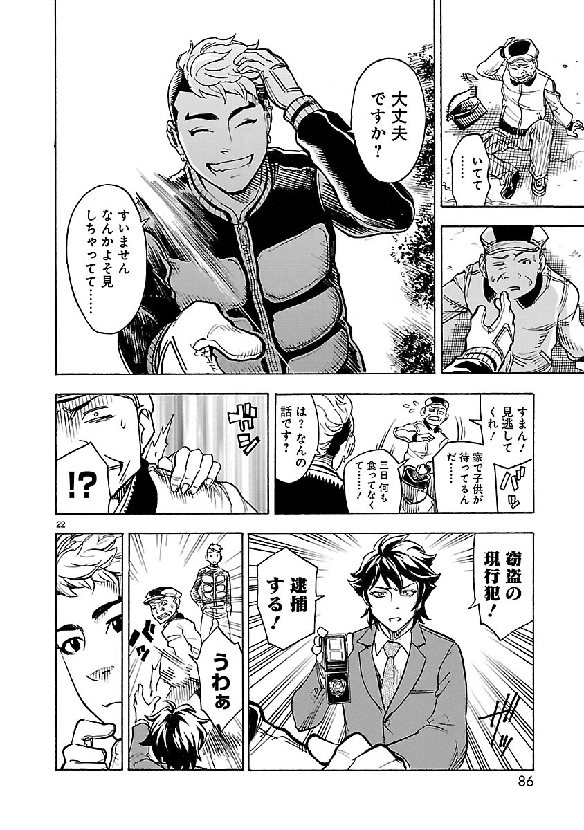 Read KAMEN RIDER KUUGA Chapter 2 [High Quality / Full] - Page 22 - nicomanga.com