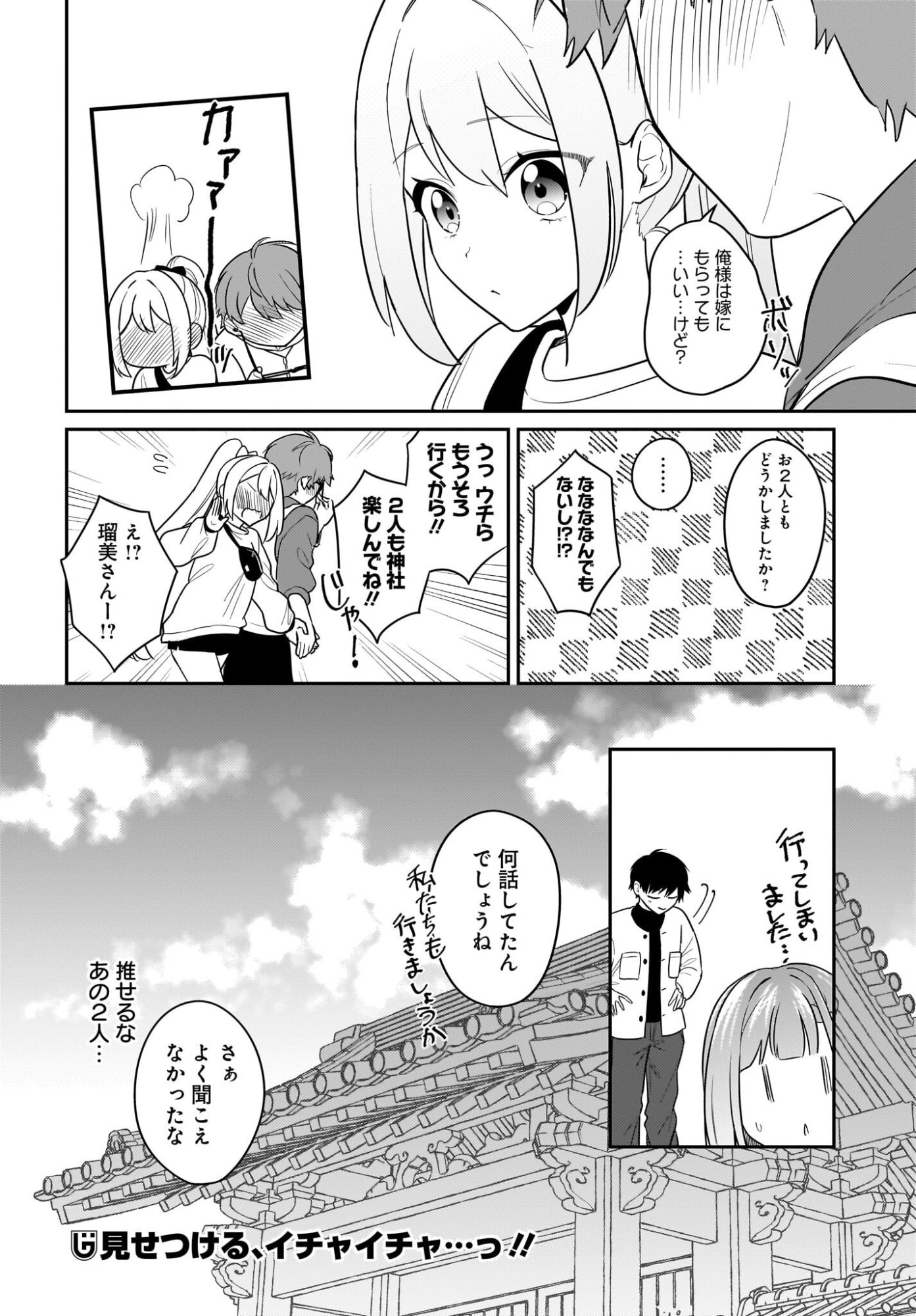 KUTABIRE SALARYMEN NO ORE, 7-NENBURI NI SAIKAI SHITA BISHOUJO JK TO DOSEI WO HAJIMARU Chapter 28 page 20 - nihonkuni.com