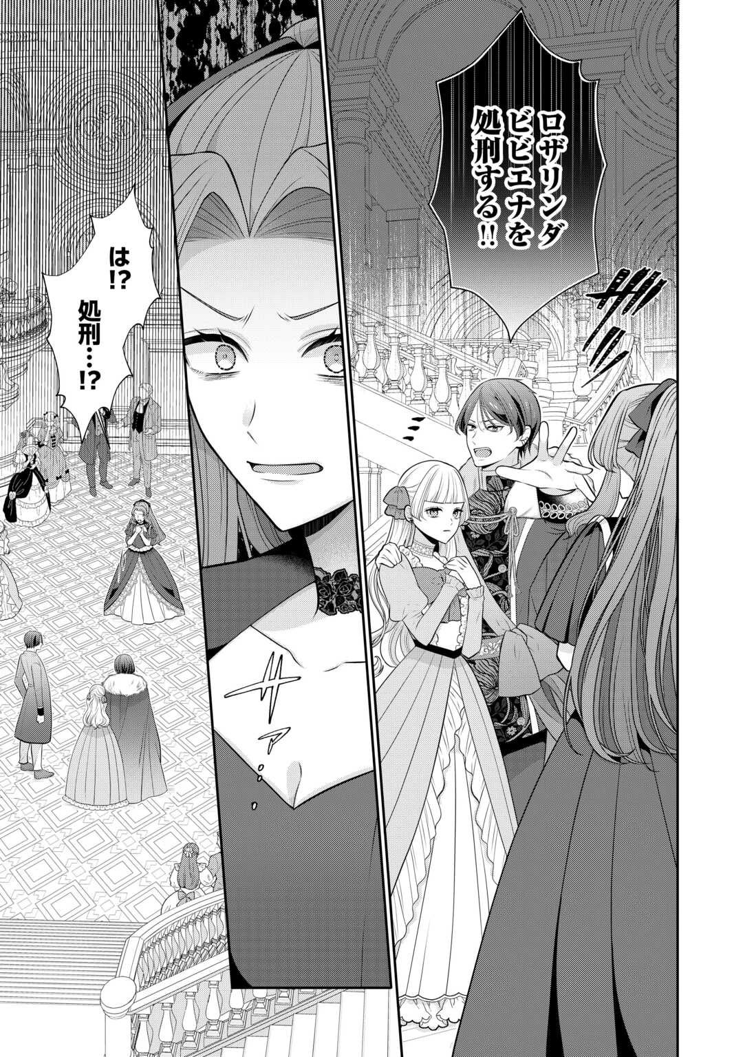 ENZAI DE KONYAKU HAKI SARETA KOUSHAKU REIJOU WA RINGOKU E TOUBOU ITASHIMASU! Chap 1 - Pic 15