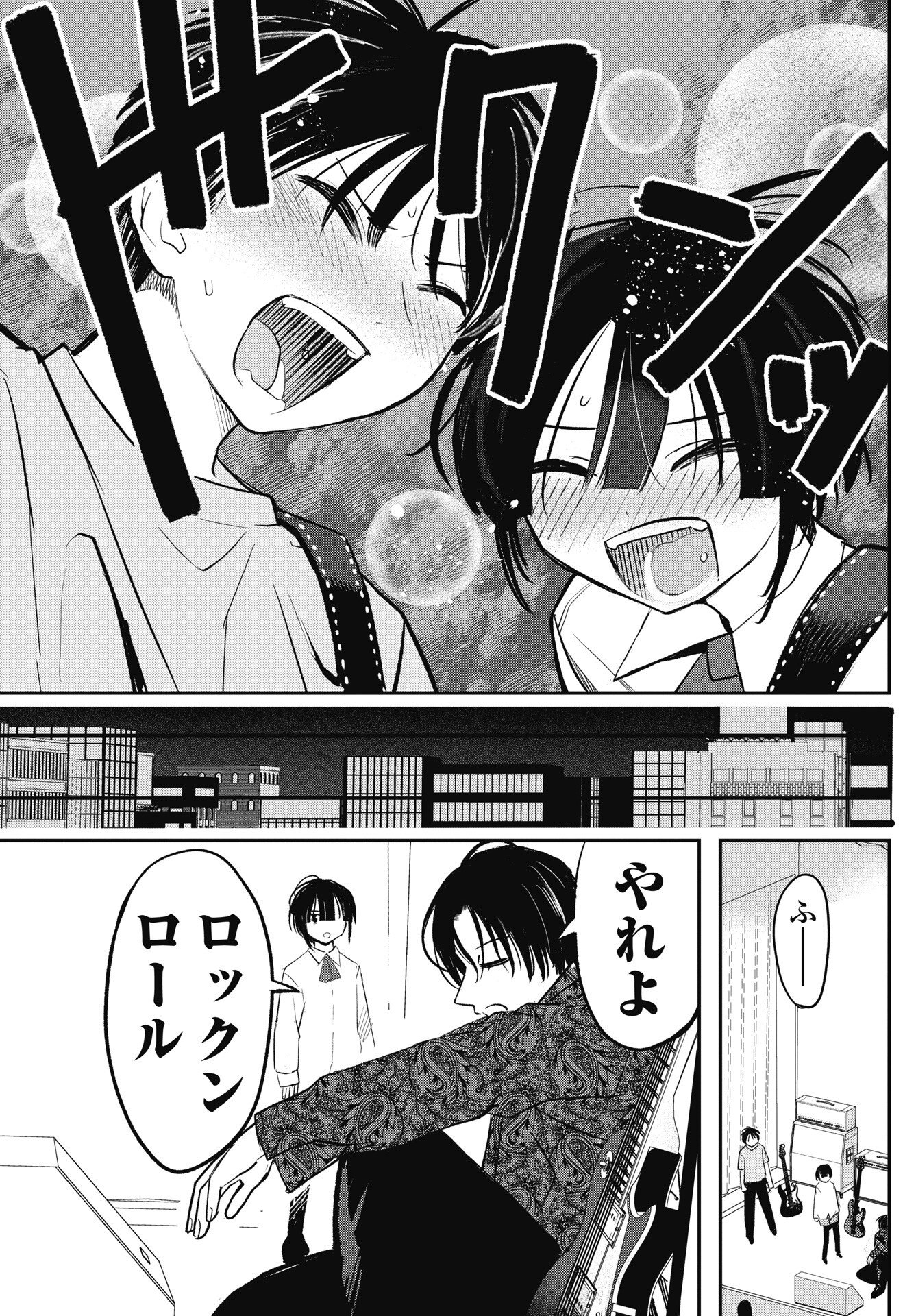 Read GUNJOU ROCK'N ROLL Chapter 15 [High Quality / Full] - Page 19 - nicomanga.net