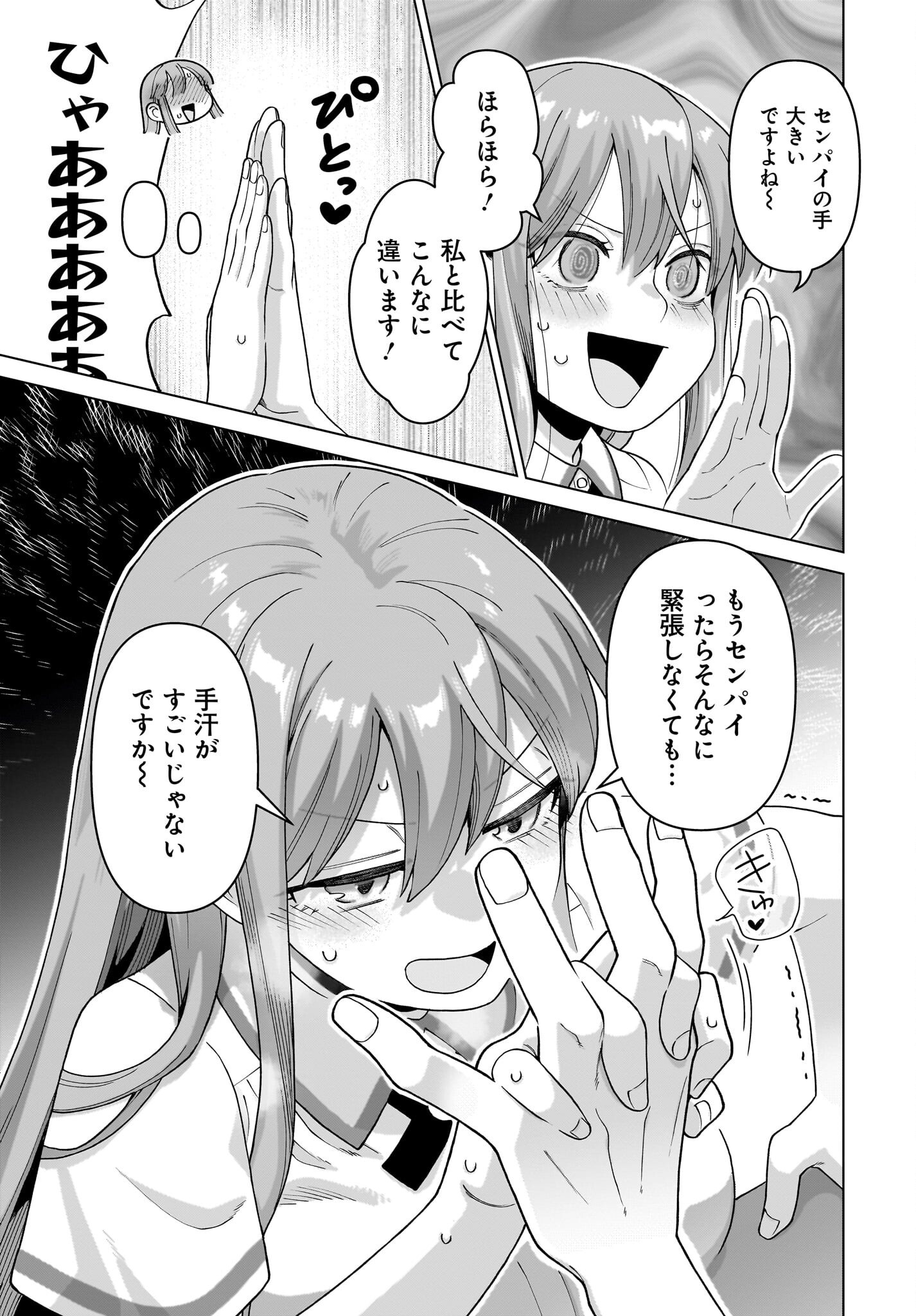 ORE NI DAKE KOAKUMA NA KOUHAI WA GENJITSU DEMO KAWAII GA, YUMENONAKADE WA MOTTO KAWAII Chapter 14 page 13 - nihonkuni.com