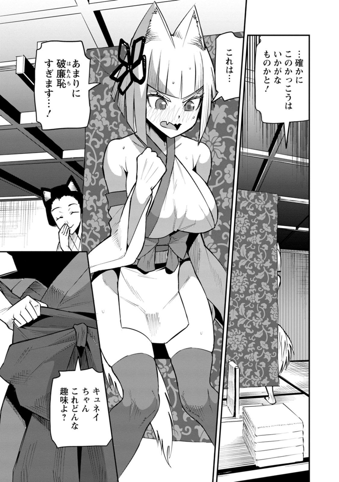 YUUSHA DENSETSU NO URAGAWA DE ORE WA EIYUU DENSETSU O TSUKURIMASU: OUDOU GOROSHI NO EIYUUTAN (MANGA) - RAW Chap 60 - Pic 3