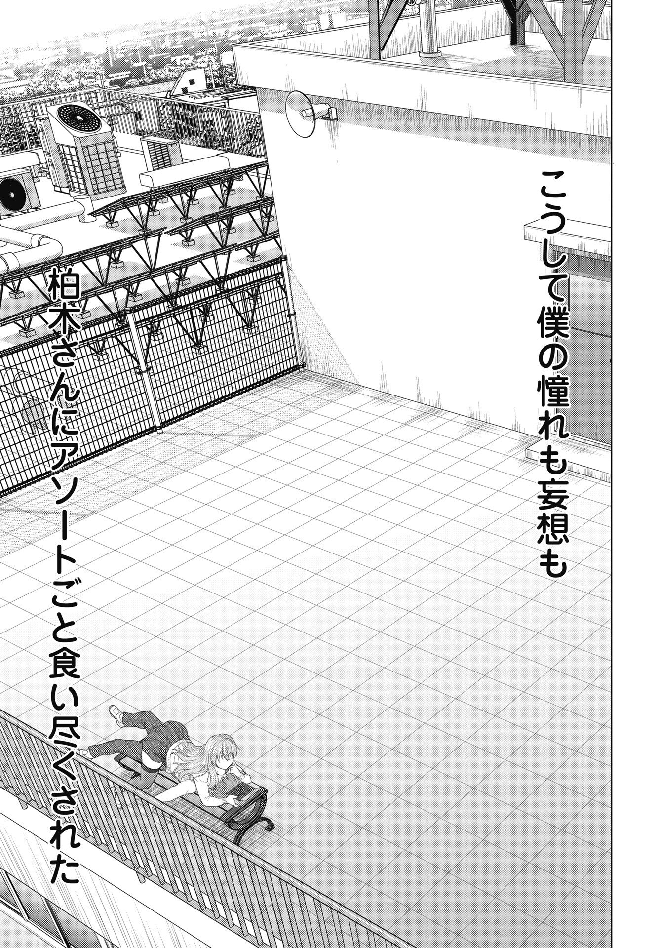 Read KUUDE LADY! Chapter 1 [High Quality / Full] - Page 41 - nicomanga.net