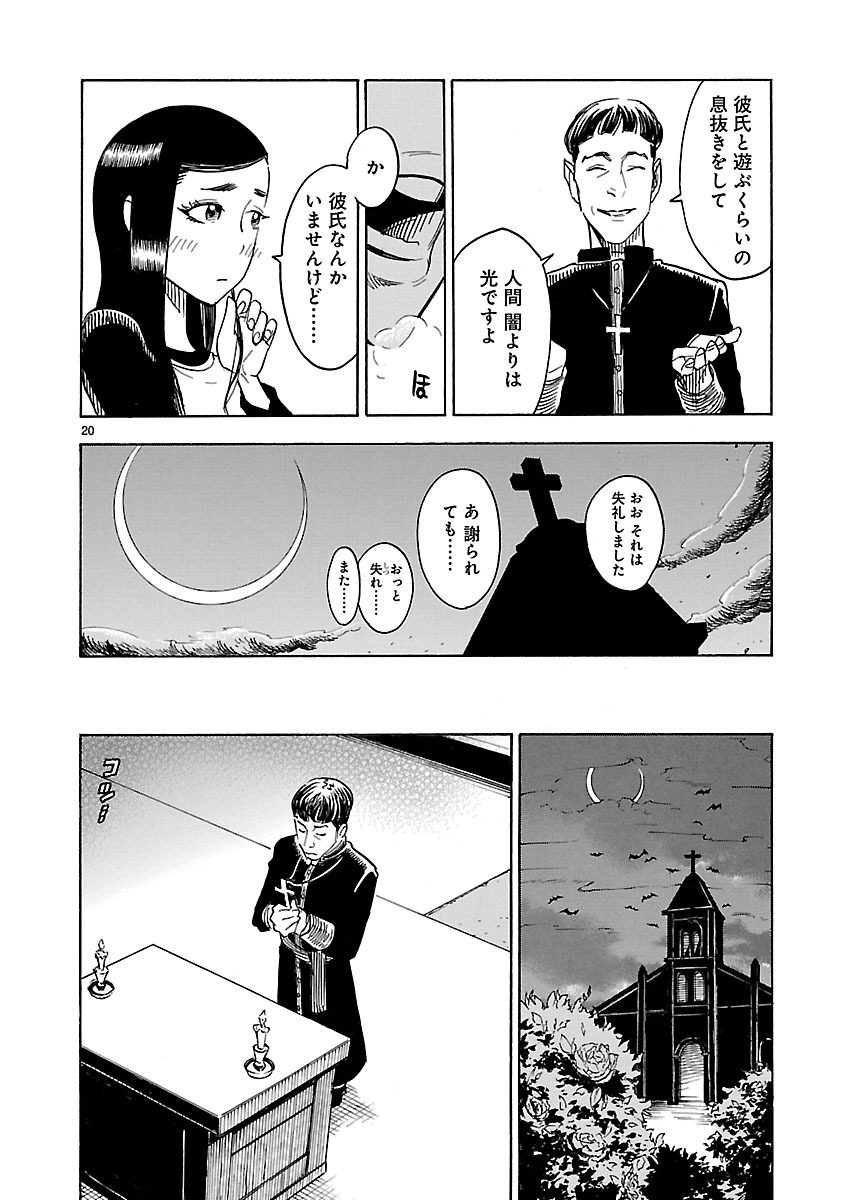 Read KAMEN RIDER KUUGA Chapter 3 [High Quality / Full] - Page 20 - nicomanga.com