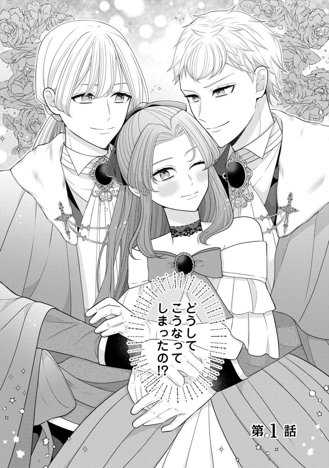 ENZAI DE KONYAKU HAKI SARETA KOUSHAKU REIJOU WA RINGOKU E TOUBOU ITASHIMASU! Chap 1 - Pic 2