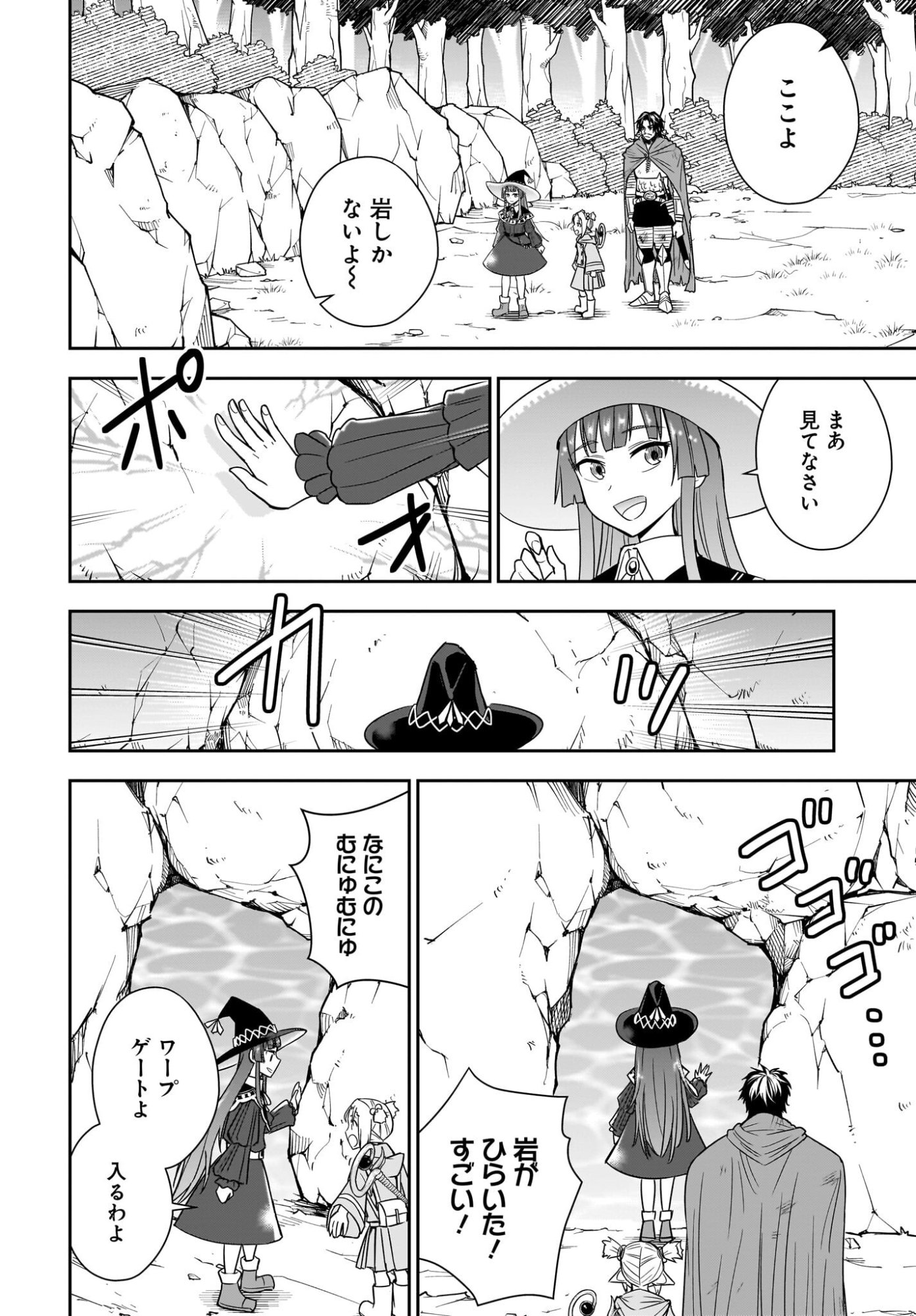 AME TO KIZU: INTAI YUUSHA WA HIROWARETA ELF TO FUKUSHUU NO TABI NI DERU Chapter 9 page 28 - nihonkuni.com