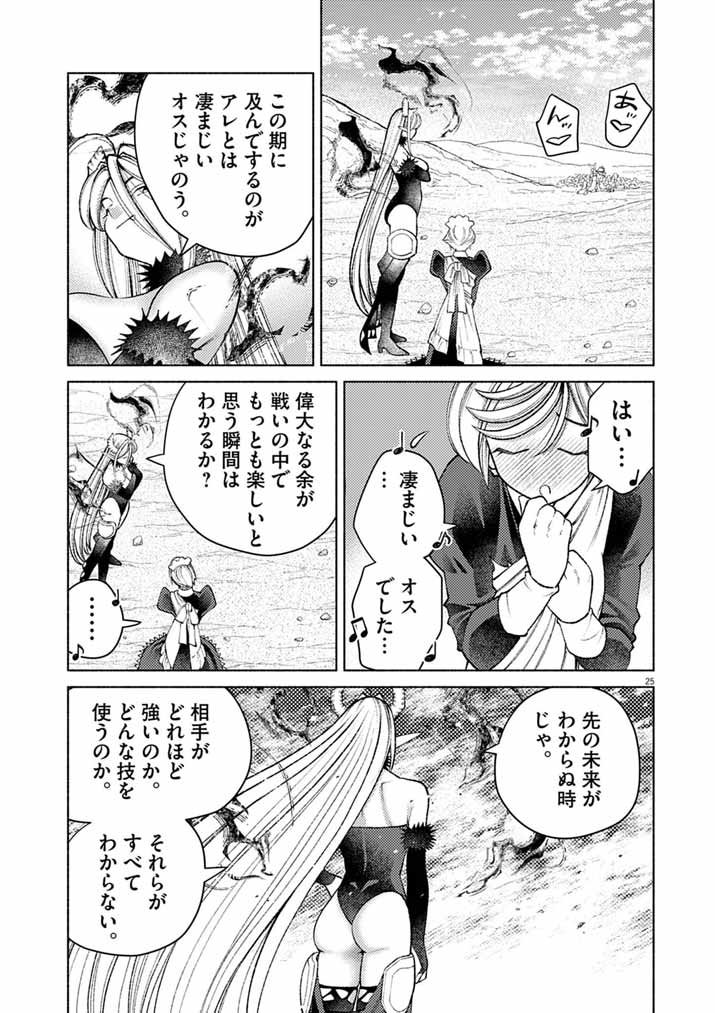 Ato 6 Nichi de Horobiru Gakeppuchi Kokka no Harem ni Shoukan Sarete Shimatta Chap 26 - Pic 25