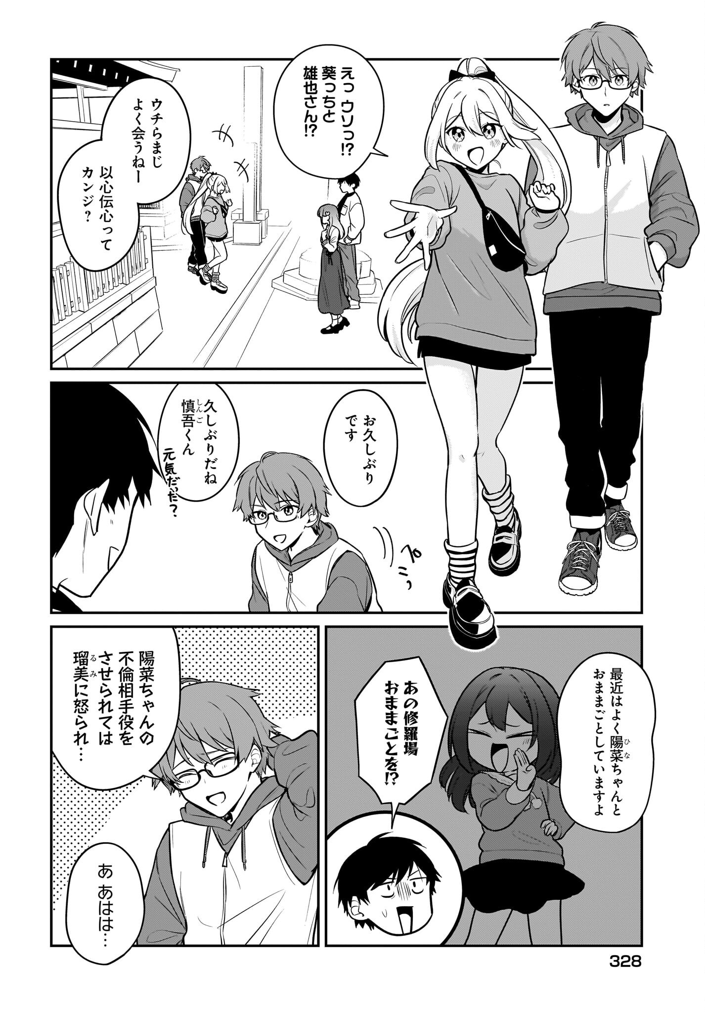 KUTABIRE SALARYMEN NO ORE, 7-NENBURI NI SAIKAI SHITA BISHOUJO JK TO DOSEI WO HAJIMARU Chapter 28 page 14 - nihonkuni.com