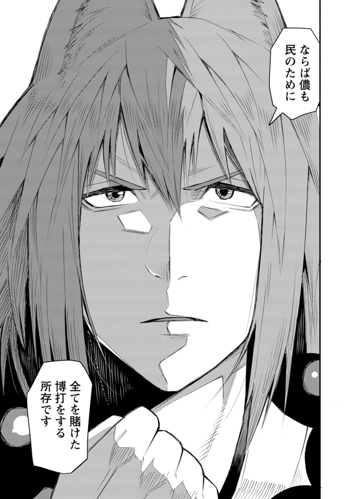 YUUSHA DENSETSU NO URAGAWA DE ORE WA EIYUU DENSETSU O TSUKURIMASU: OUDOU GOROSHI NO EIYUUTAN (MANGA) - RAW Chap 60 - Pic 23
