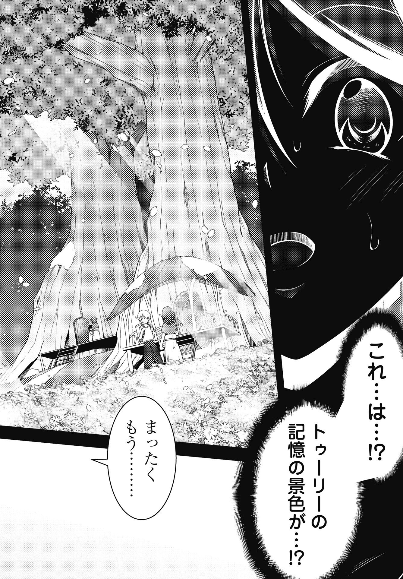 HATE MODORU ISEKAI TENSEI - NANKAI YATTE MO OSANANAJIMI NI TADORITSUKENAI Chap 45 - Pic 20