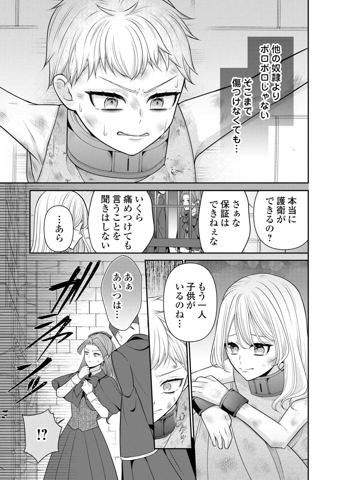 ENZAI DE KONYAKU HAKI SARETA KOUSHAKU REIJOU WA RINGOKU E TOUBOU ITASHIMASU! Chap 1 - Pic 25