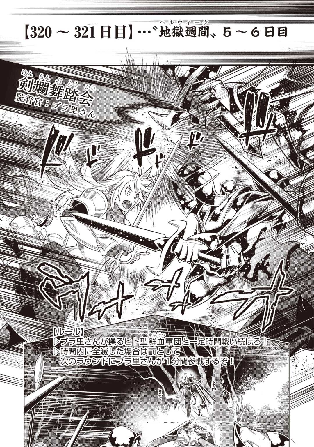 Read RE:MONSTER - RAW Chapter 122.2 [High Quality / Full] - Page 6 - nicomanga.net