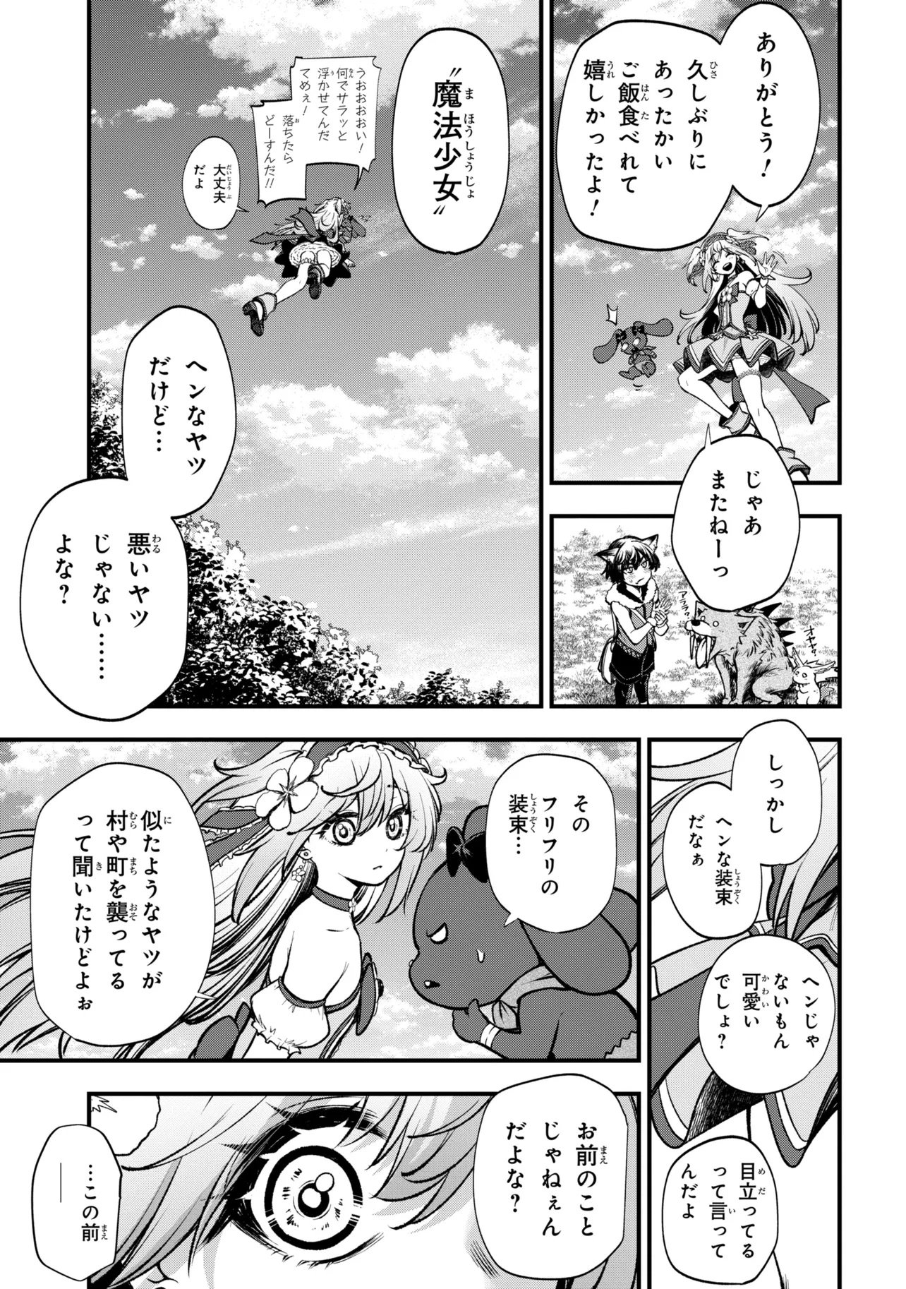ISEKAI MAHOU SHOUJO LOGICAL☆HARUNA Chapter 6.3 page 9 - nihonkuni.com