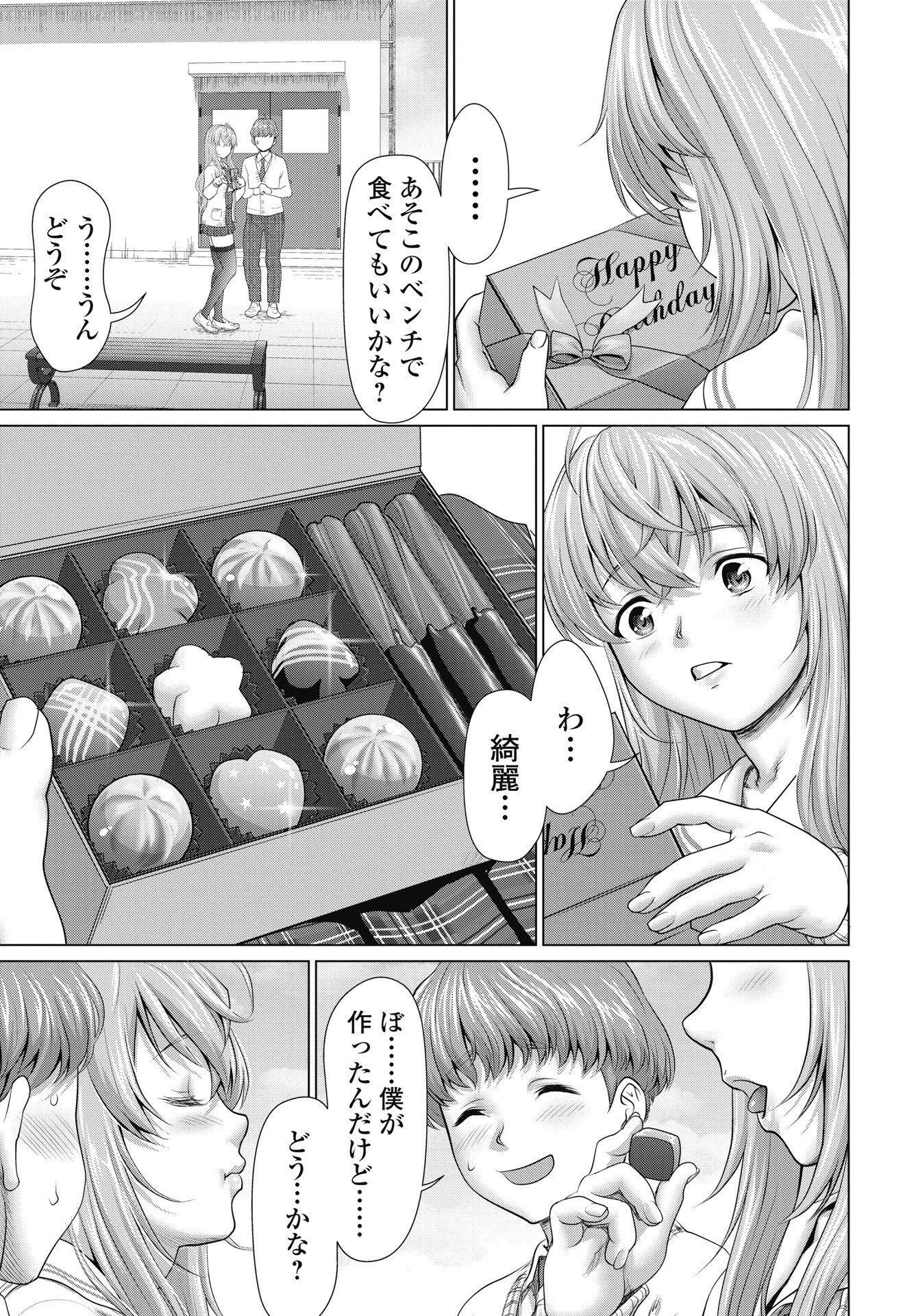 Read KUUDE LADY! Chapter 1 [High Quality / Full] - Page 23 - nicomanga.net