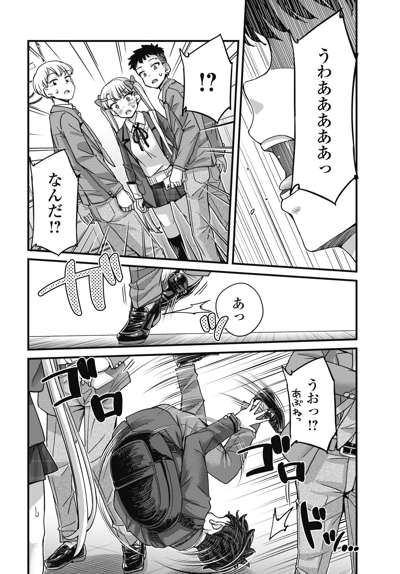 KUSOZAKOBOUKOU OSHII-SAN Chapter 20 page 10 - nihonkuni.com