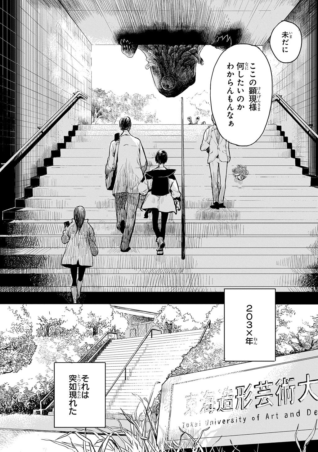 KENGEN KITAN Chap 1 - Pic 7