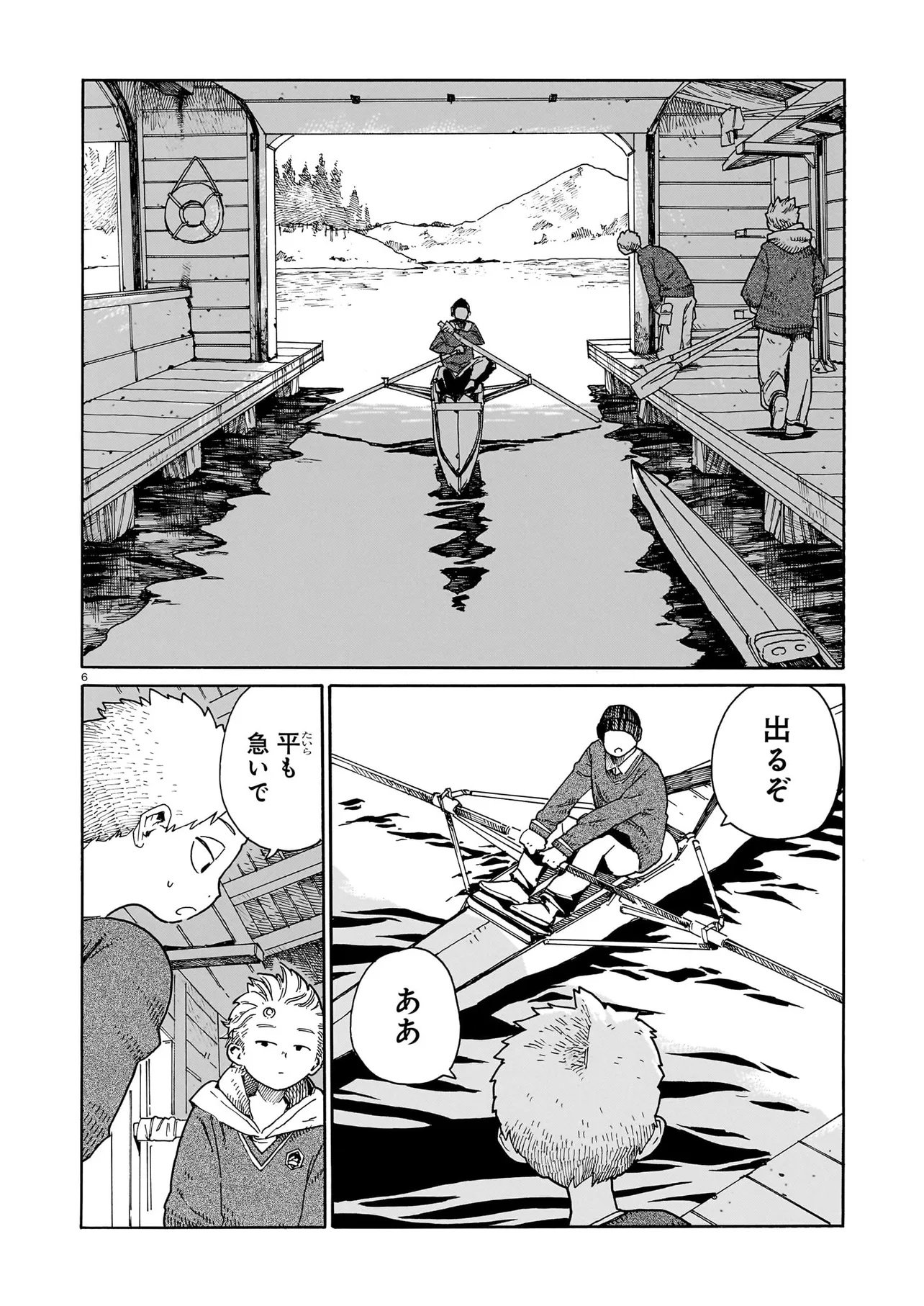 Read WAVER(S) Chapter 6 [High Quality / Full] - Page 6 - nicomanga.net