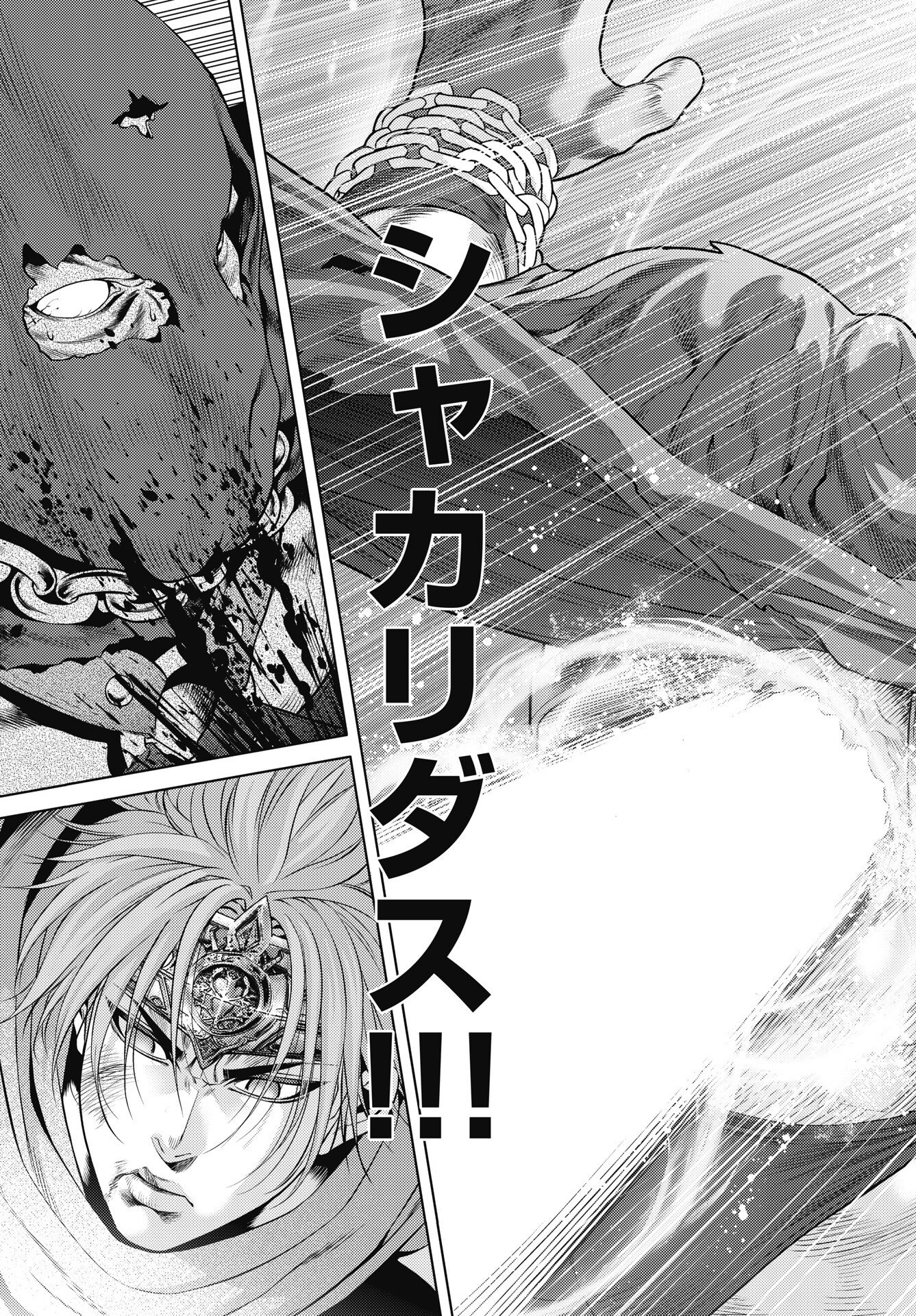 HARBO QUEST: ASHITA KARA HONKI DASU Chapter 15 page 21 - nihonkuni.com